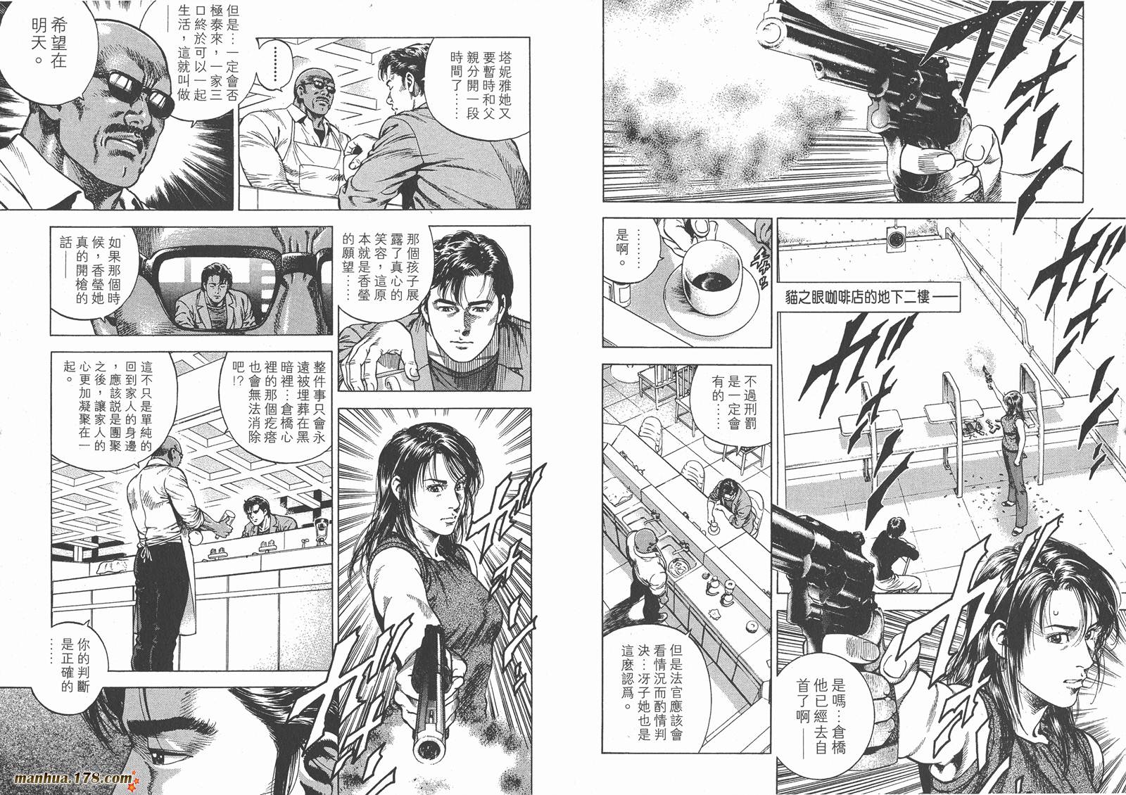 天使心 第5卷 第68页