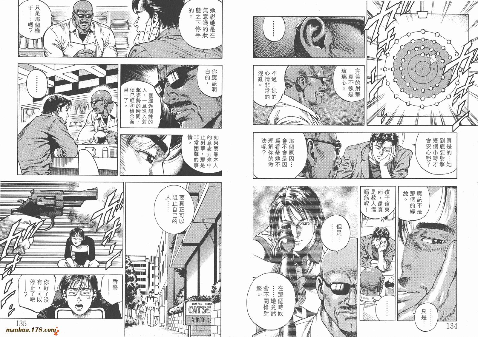 天使心 第5卷 第69页