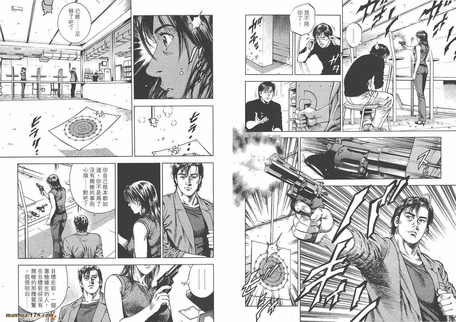 天使心 第5卷 第70页