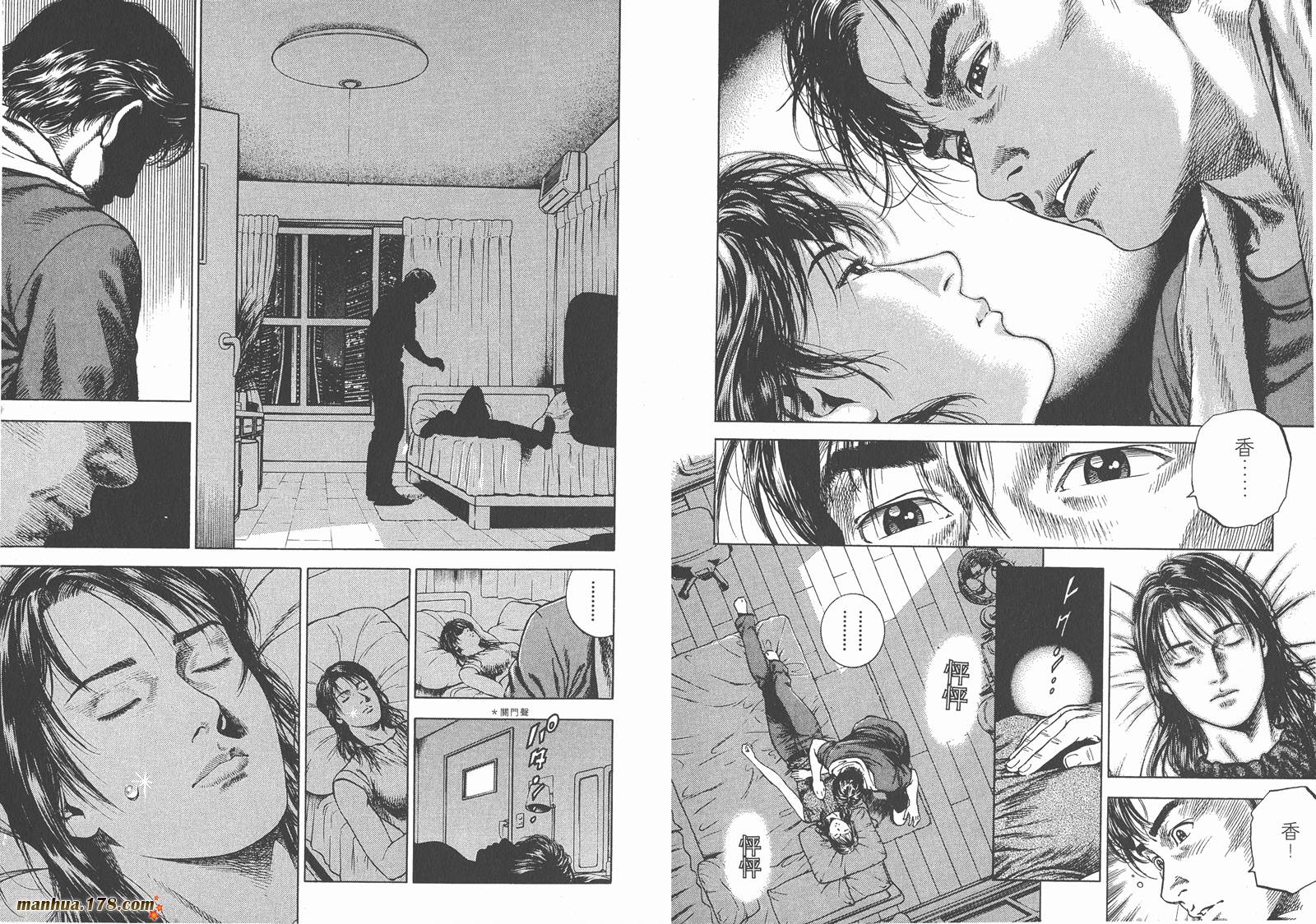 天使心 第5卷 第75页