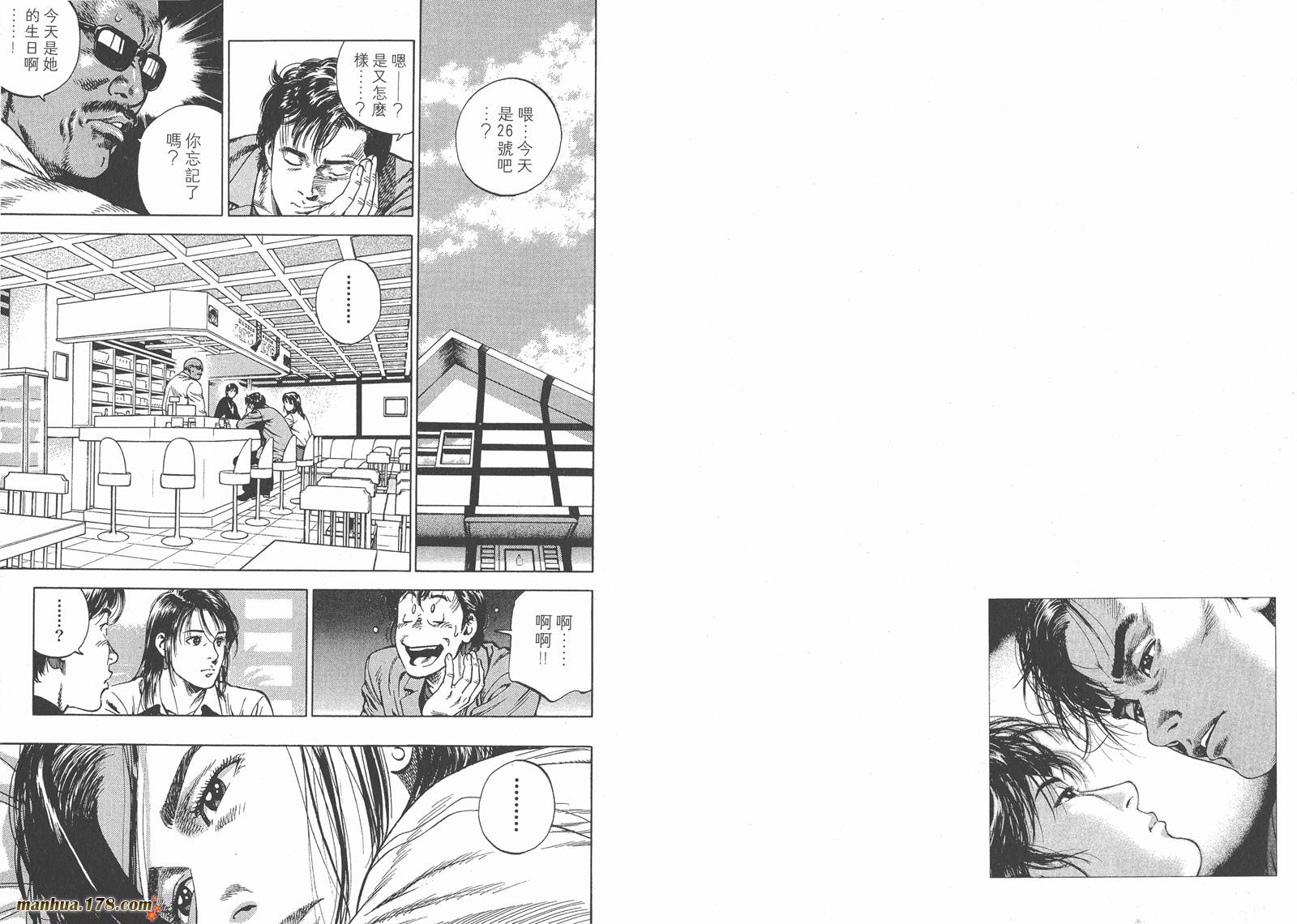 天使心 第5卷 第76页