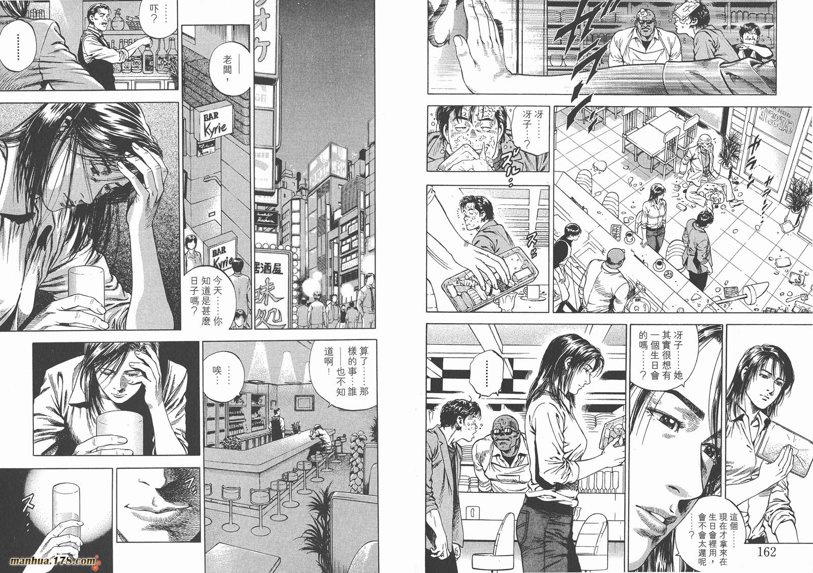 天使心 第5卷 第83页