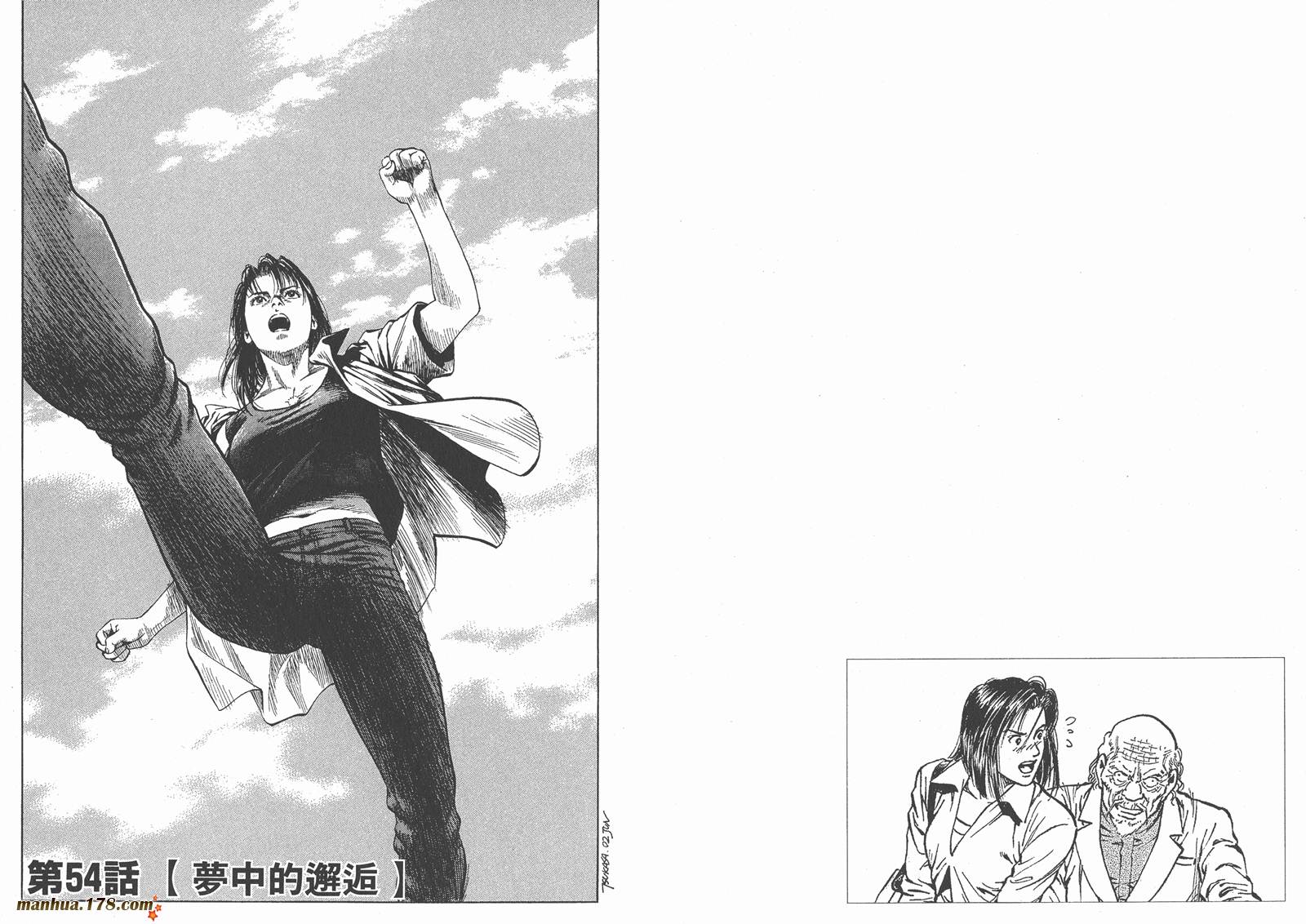 天使心 第5卷 第85页