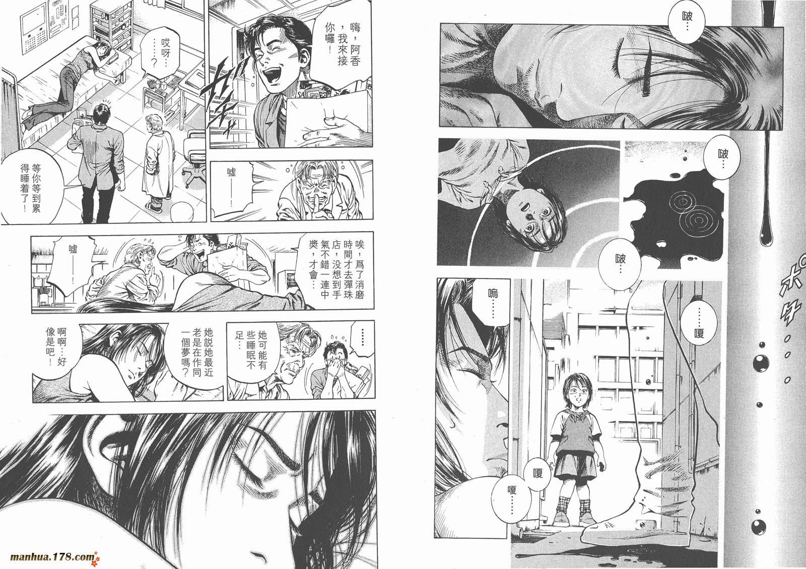 天使心 第5卷 第89页