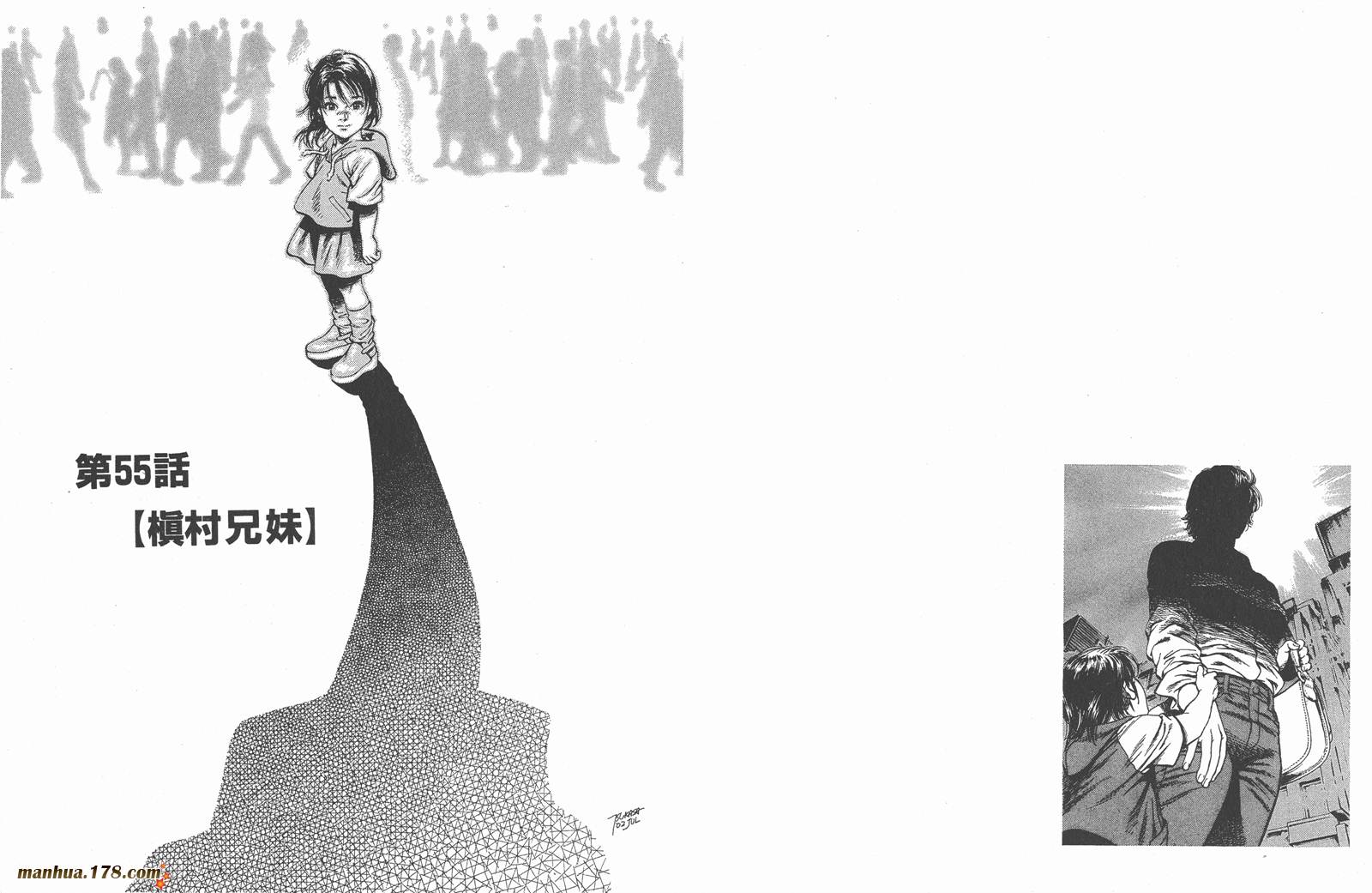 天使心 第5卷 第94页