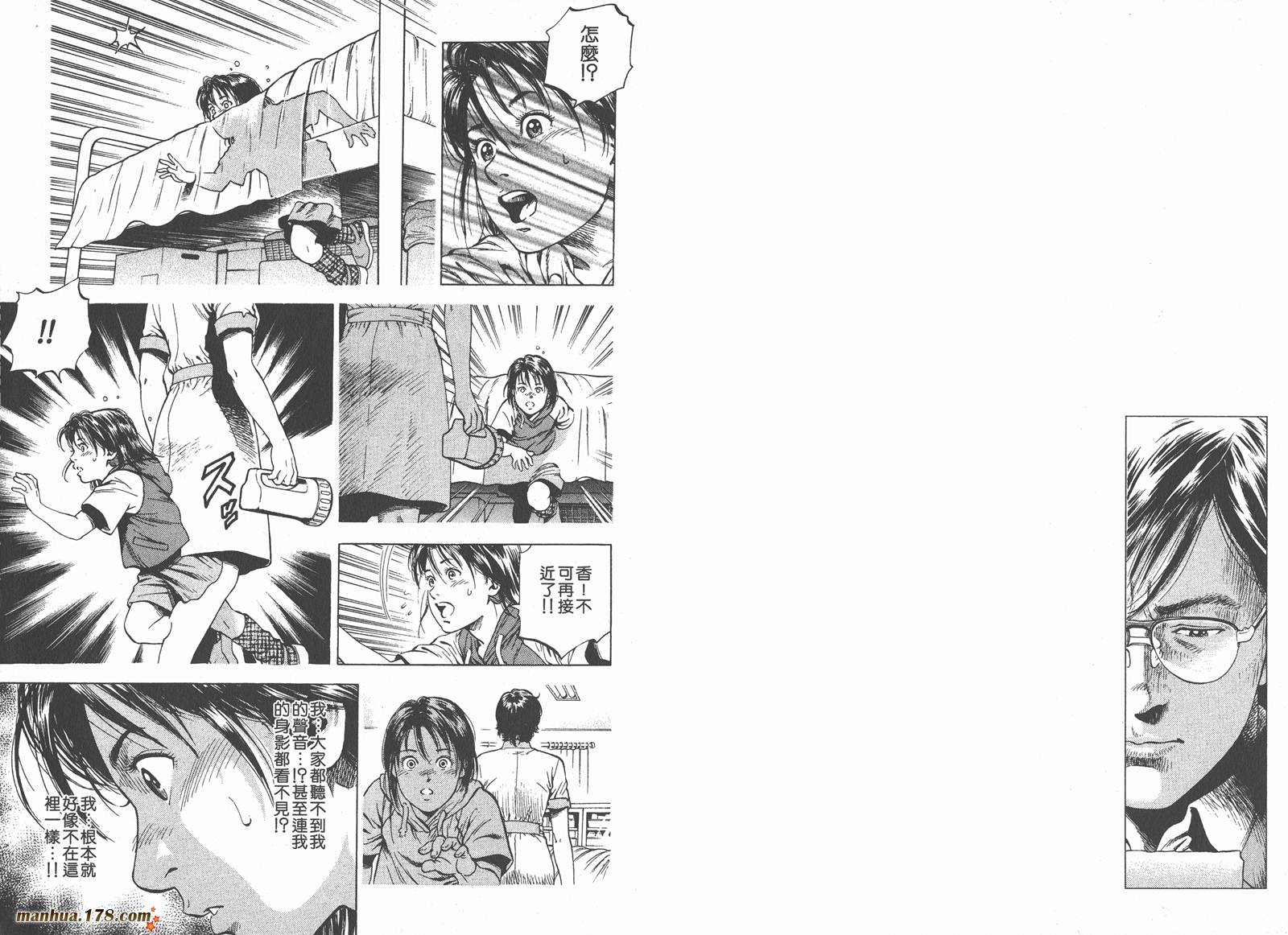 天使心 第6卷 第5页