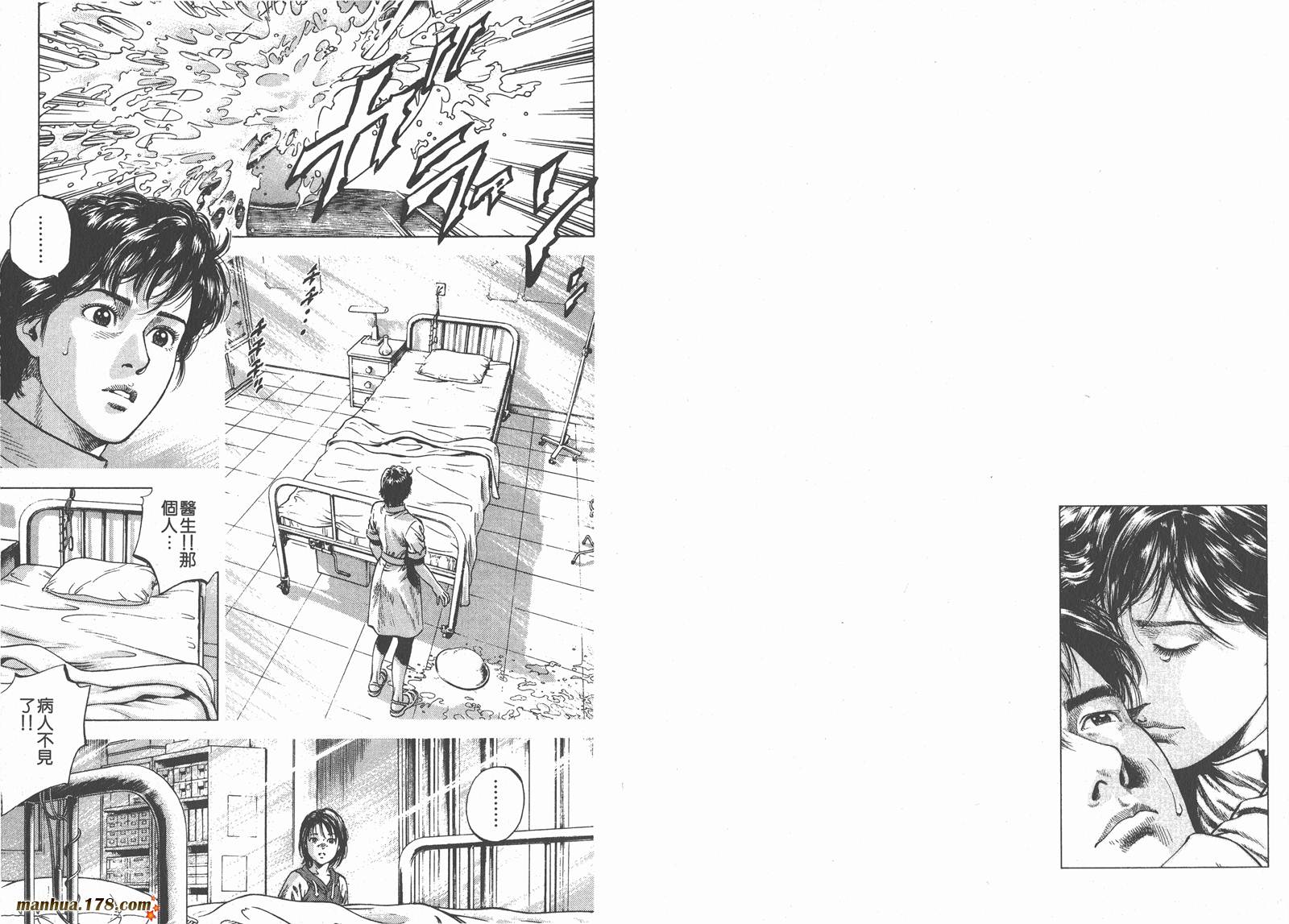 天使心 第6卷 第13页