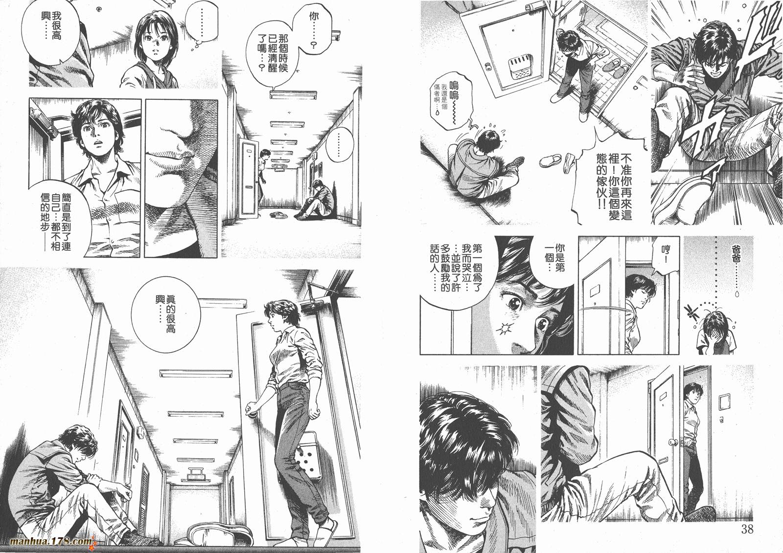 天使心 第6卷 第21页