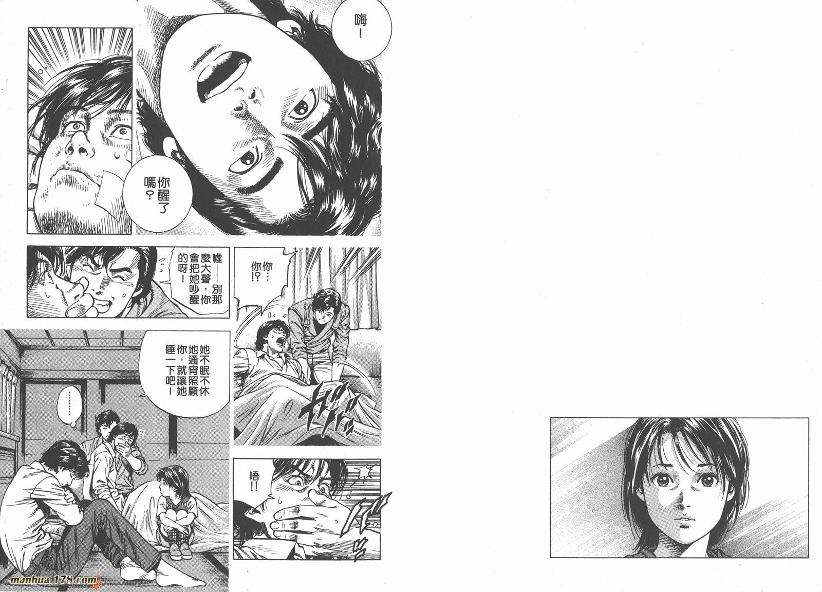 天使心 第6卷 第22页