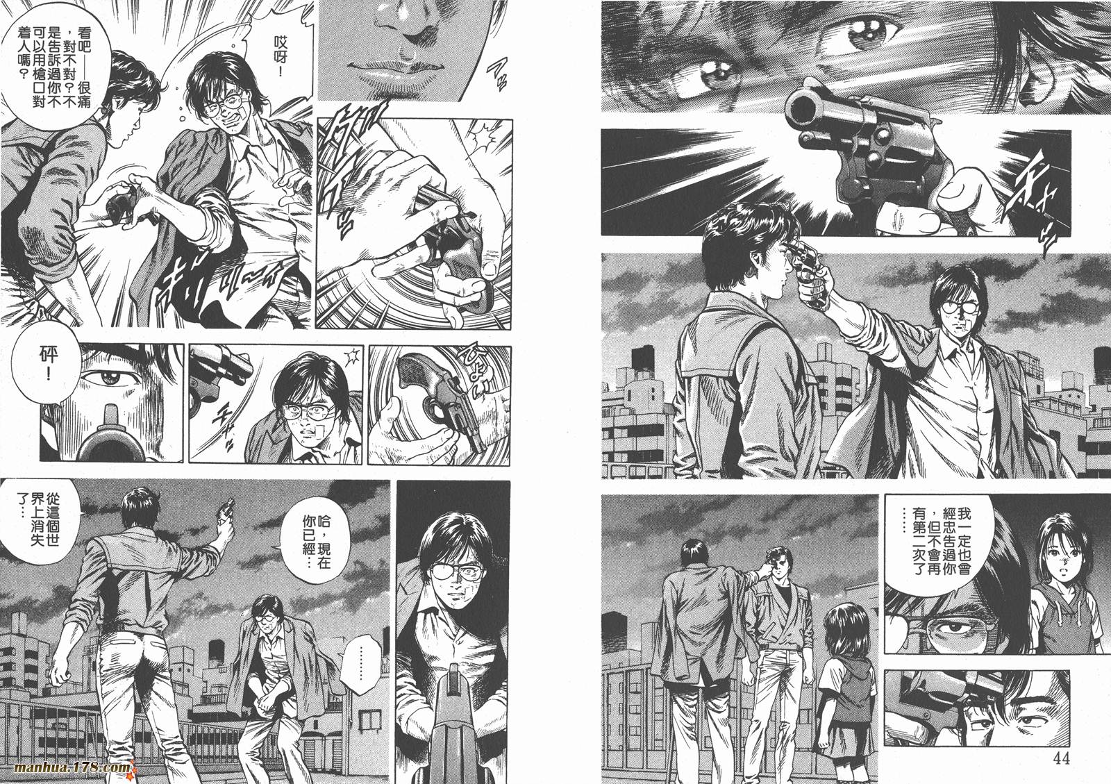 天使心 第6卷 第24页