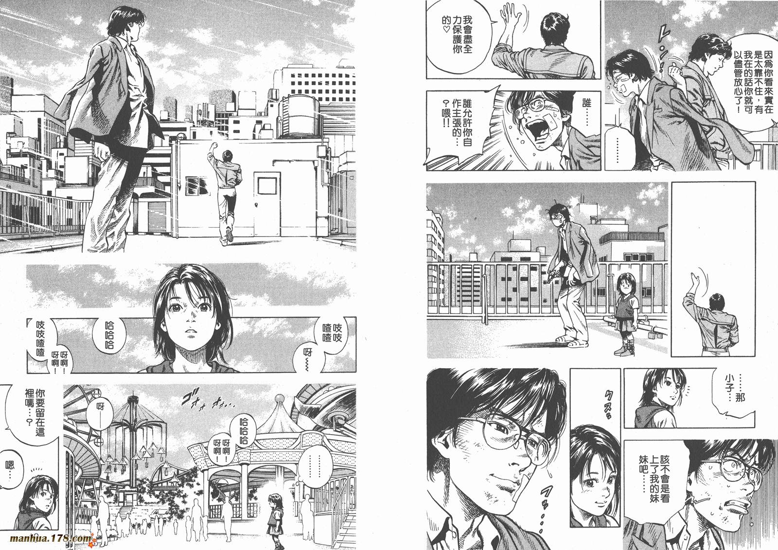 天使心 第6卷 第26页