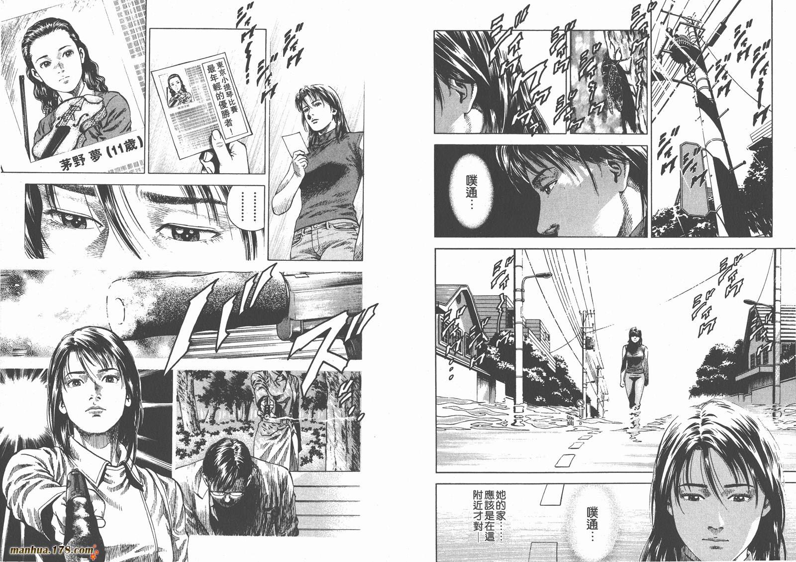 天使心 第6卷 第32页