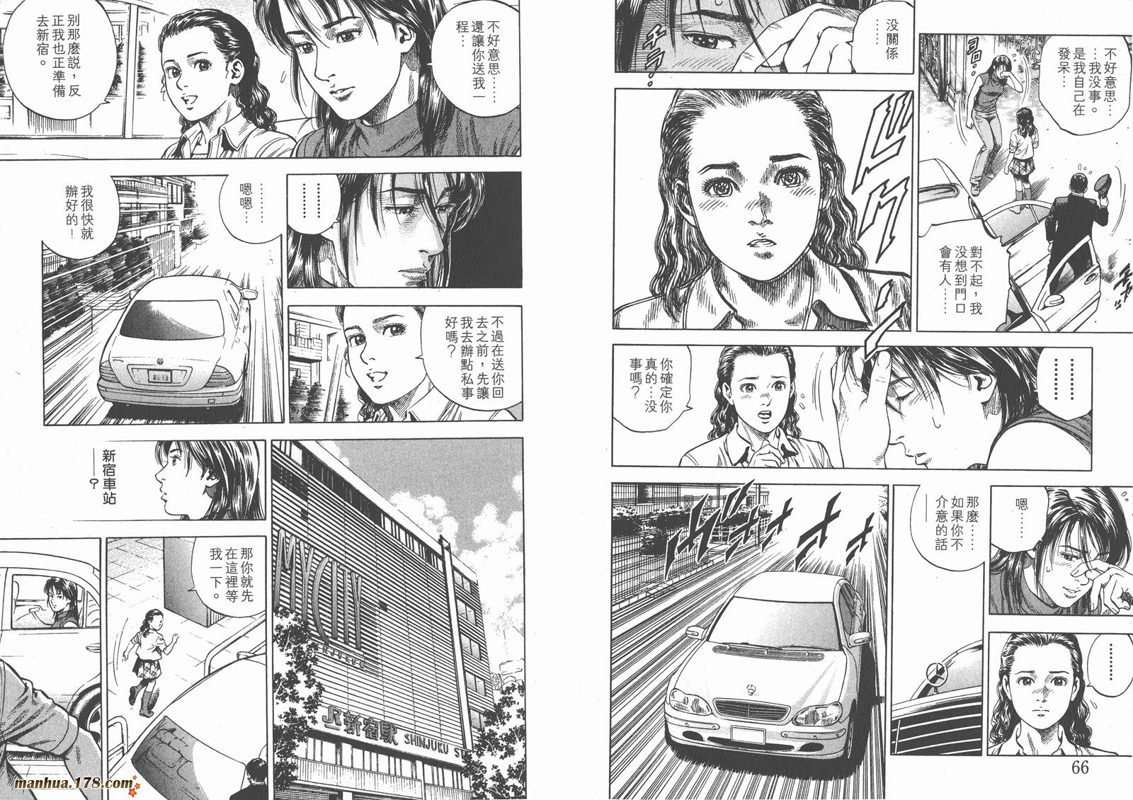 天使心 第6卷 第35页