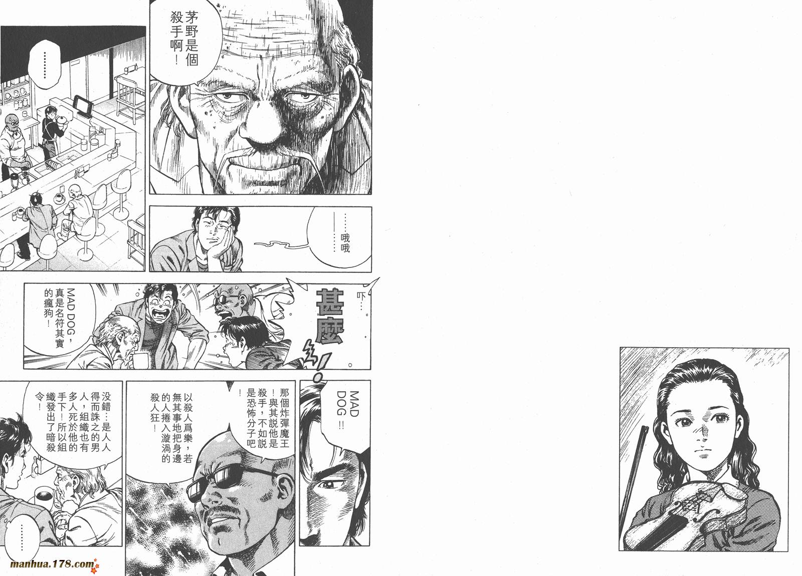 天使心 第6卷 第40页