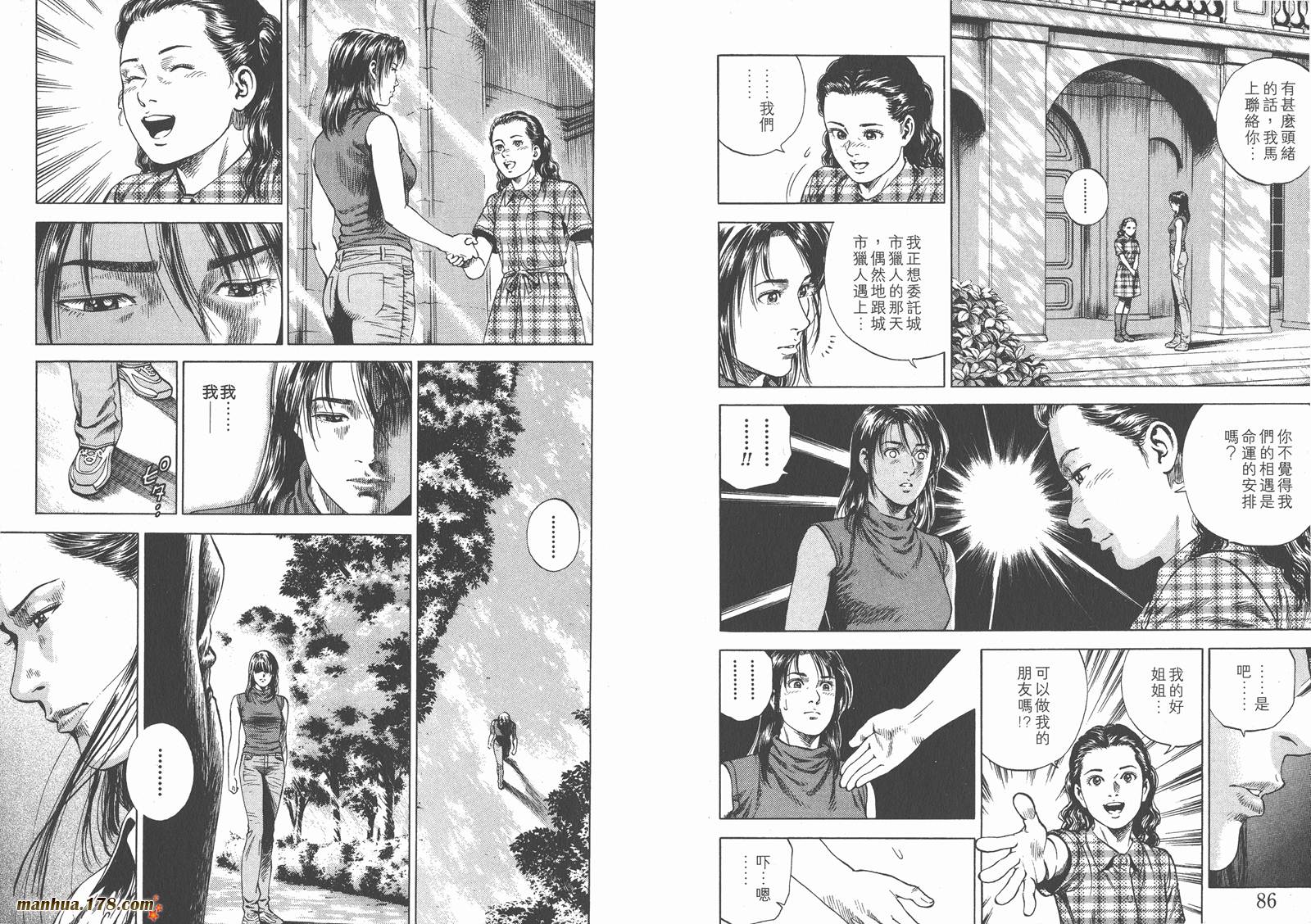 天使心 第6卷 第45页