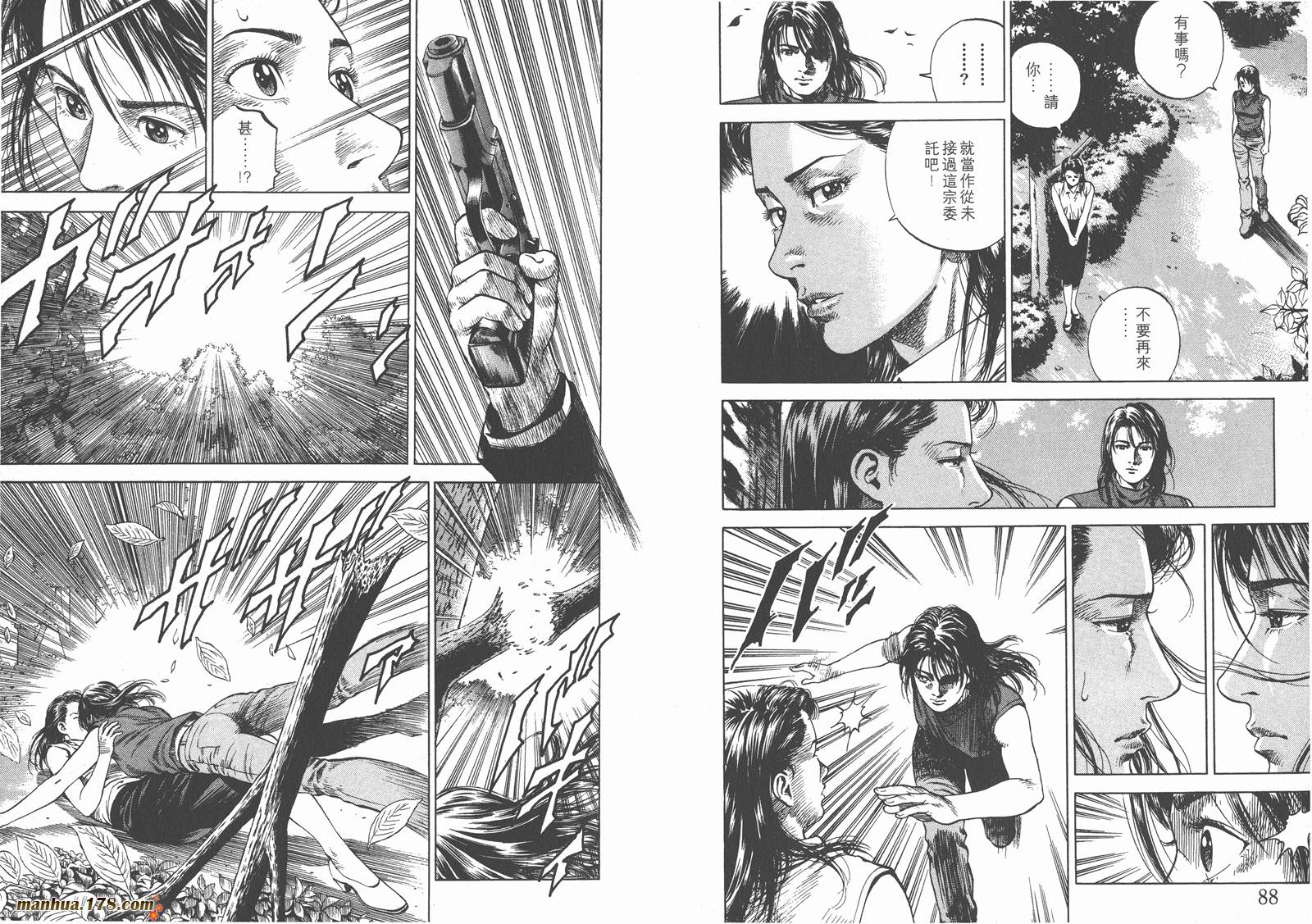 天使心 第6卷 第46页