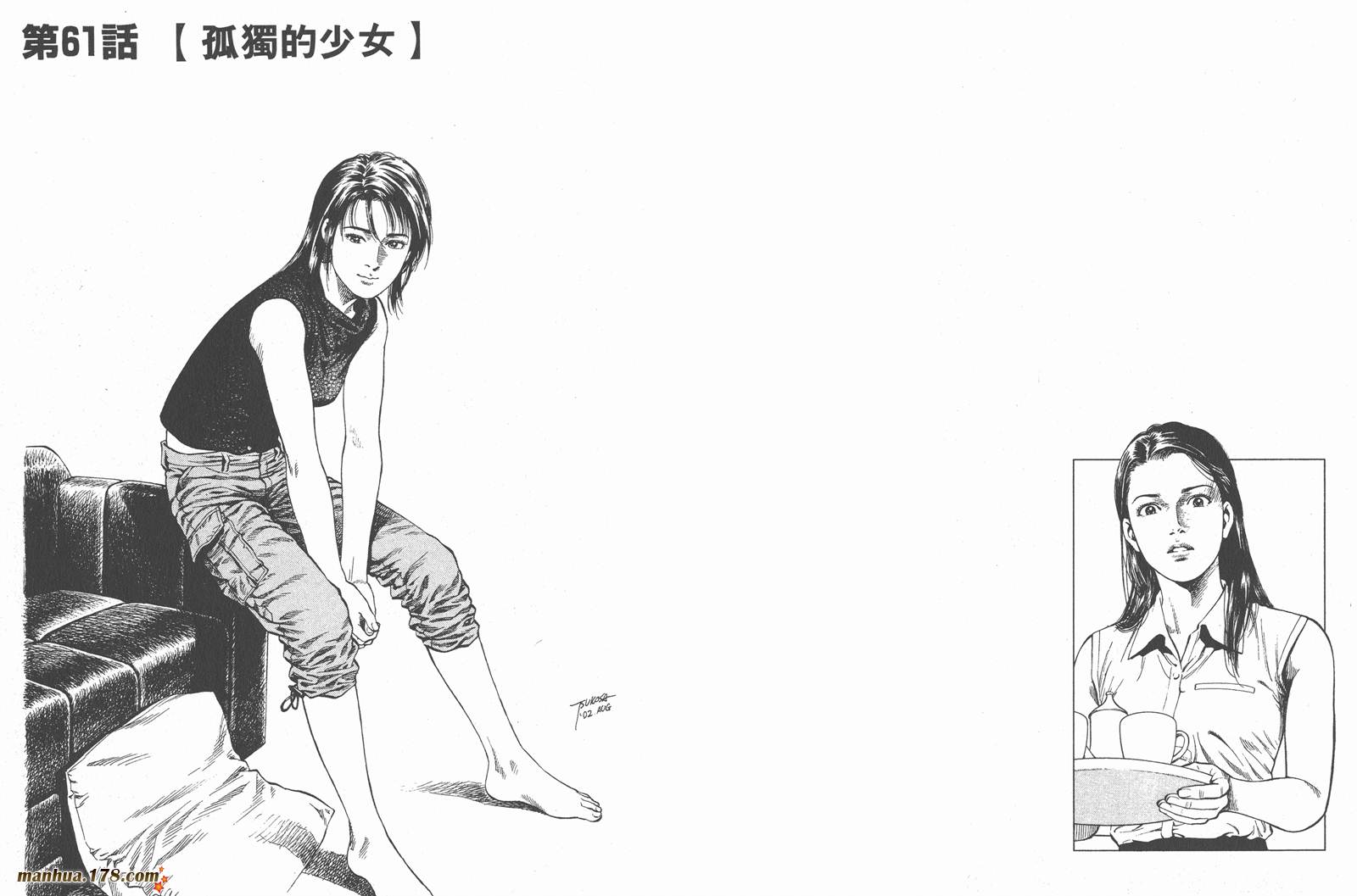 天使心 第6卷 第49页