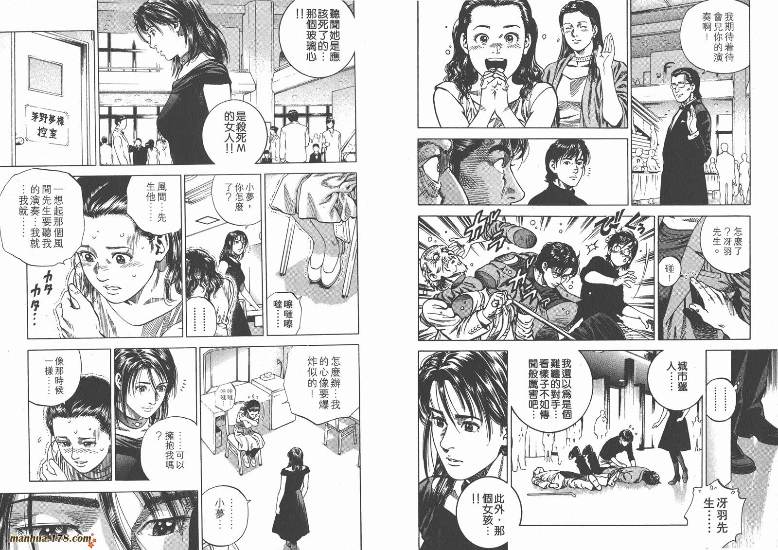 天使心 第6卷 第63页