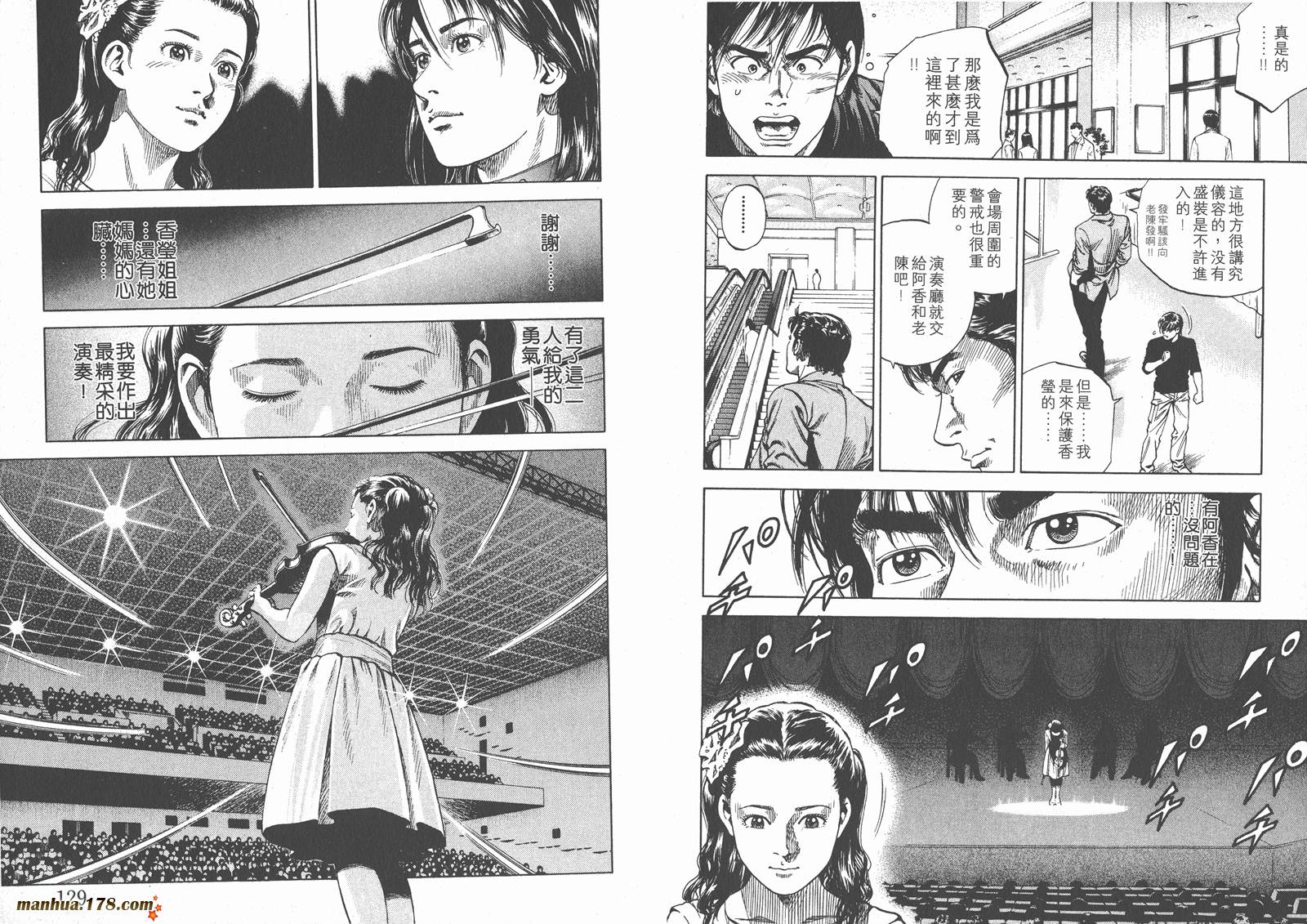 天使心 第6卷 第66页