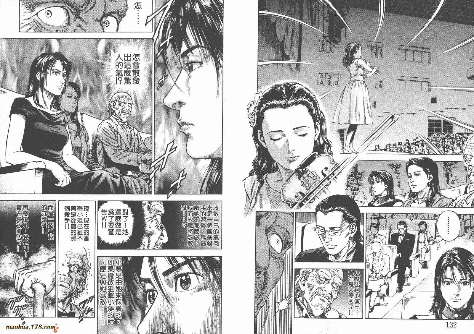 天使心 第6卷 第68页