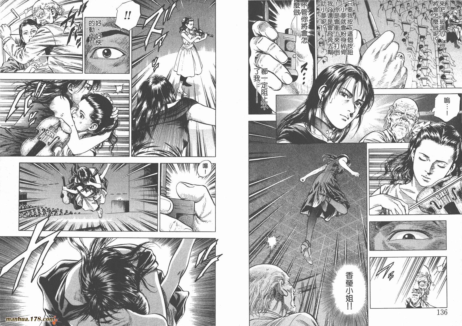 天使心 第6卷 第70页