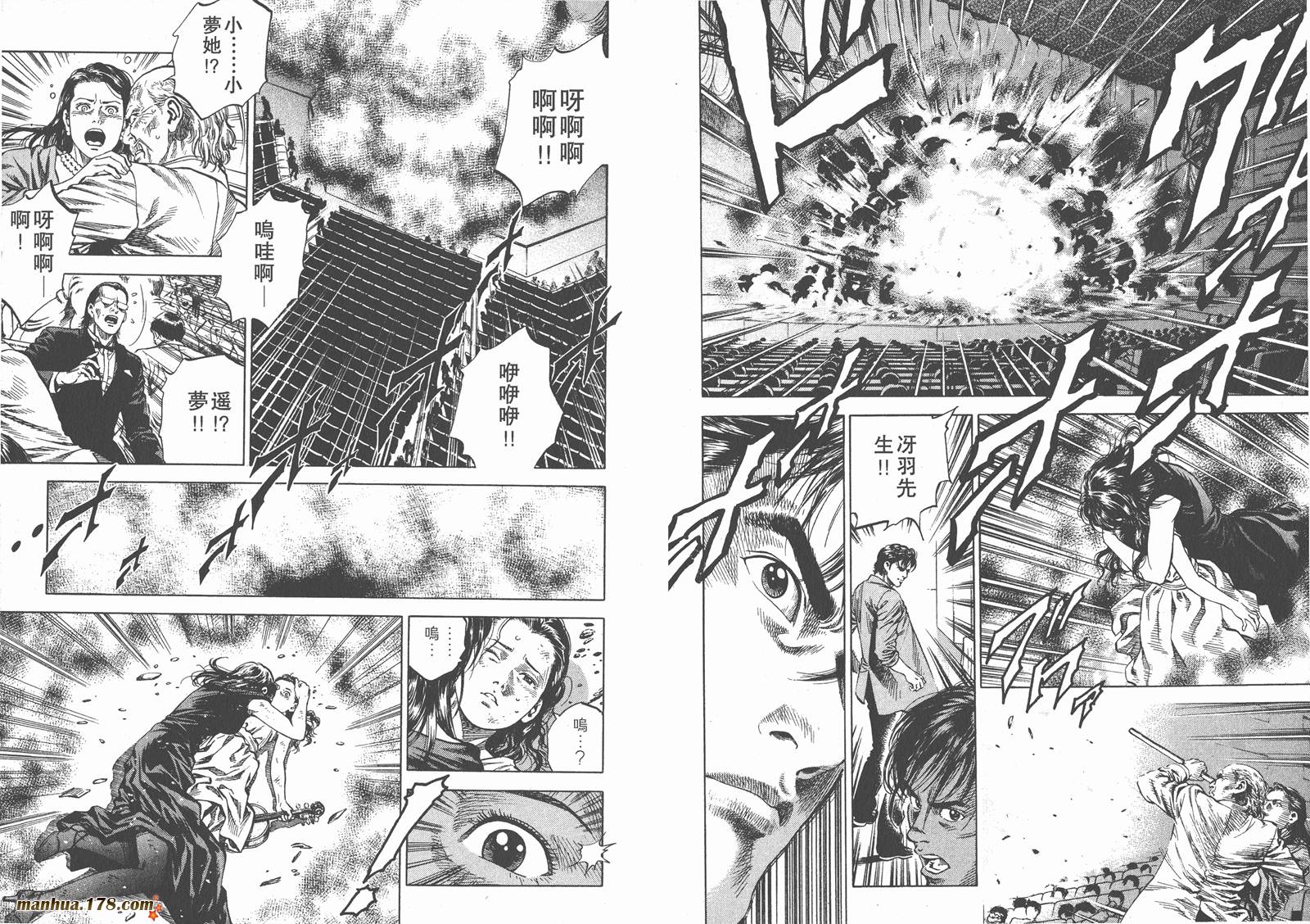 天使心 第6卷 第71页