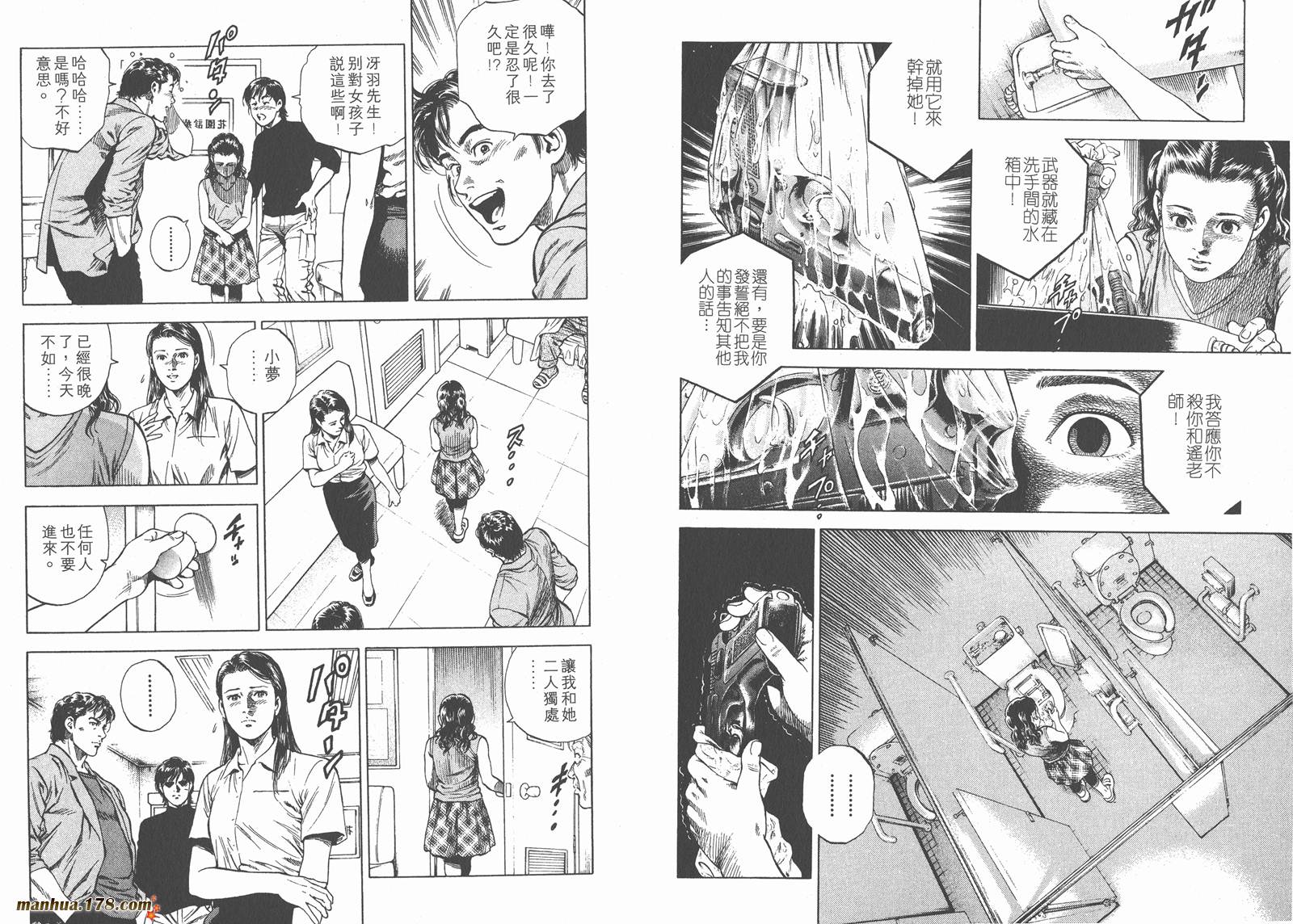 天使心 第6卷 第83页