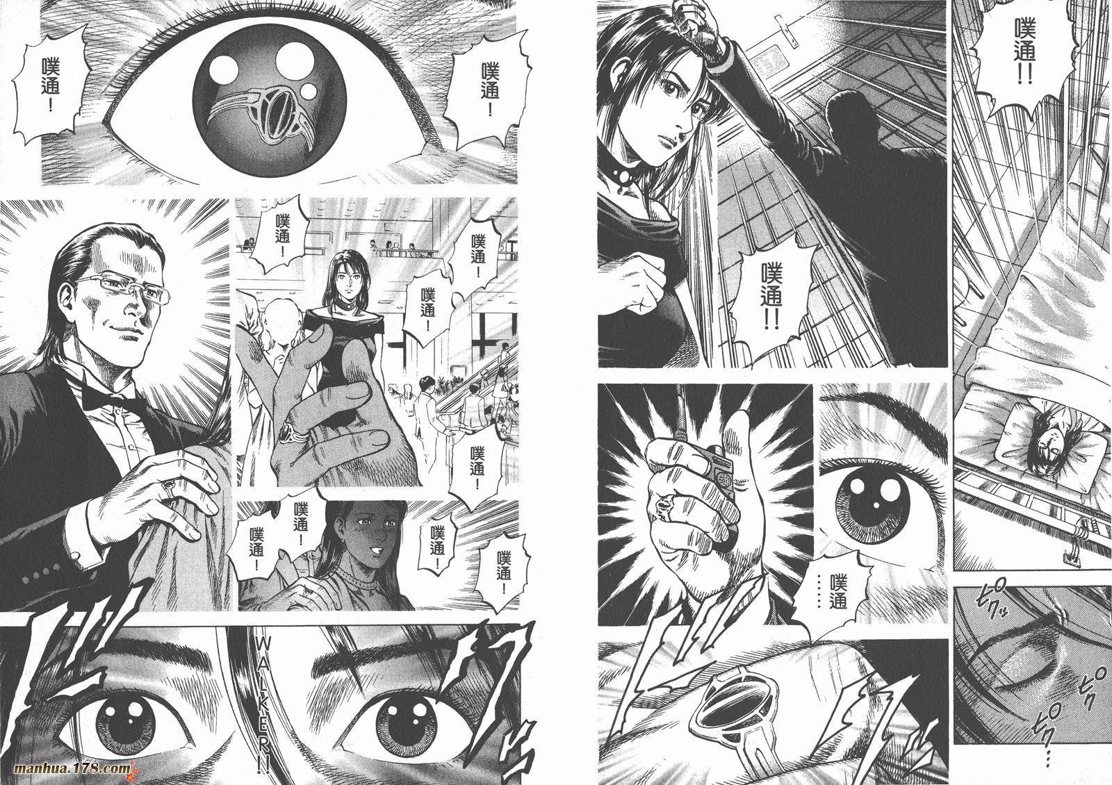 天使心 第6卷 第90页