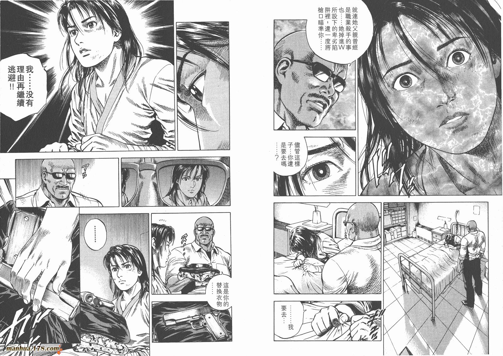 天使心 第6卷 第93页