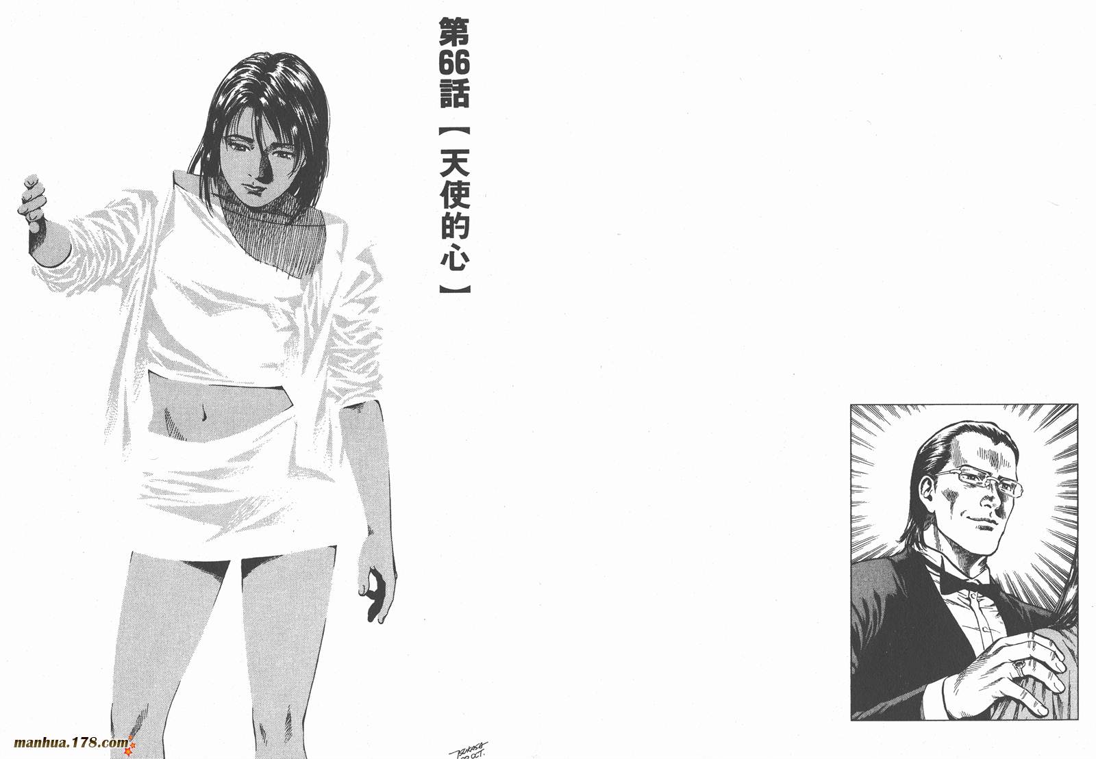 天使心 第6卷 第94页