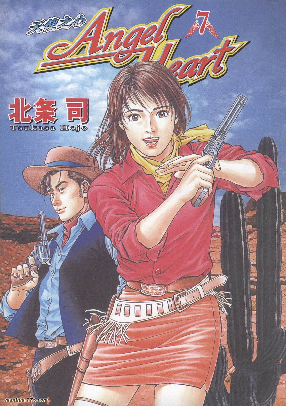 天使心 第7卷 第2页