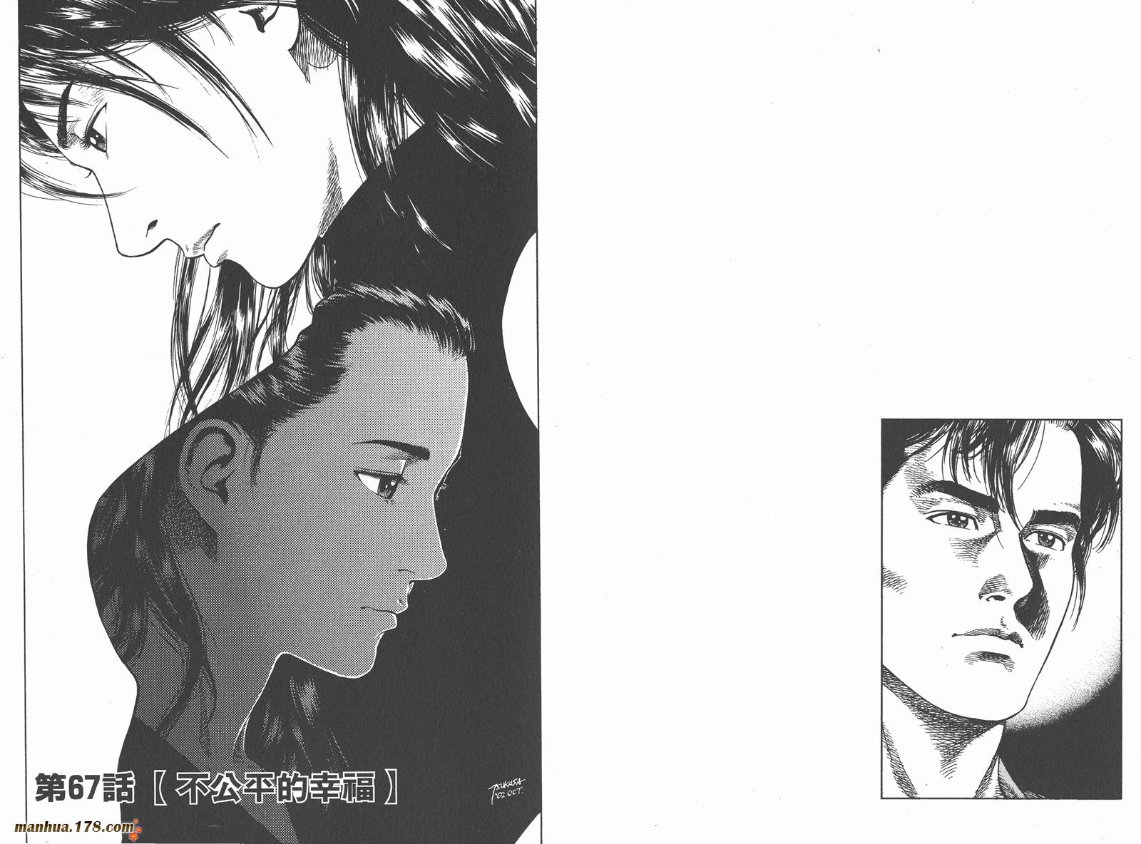 天使心 第7卷 第4页