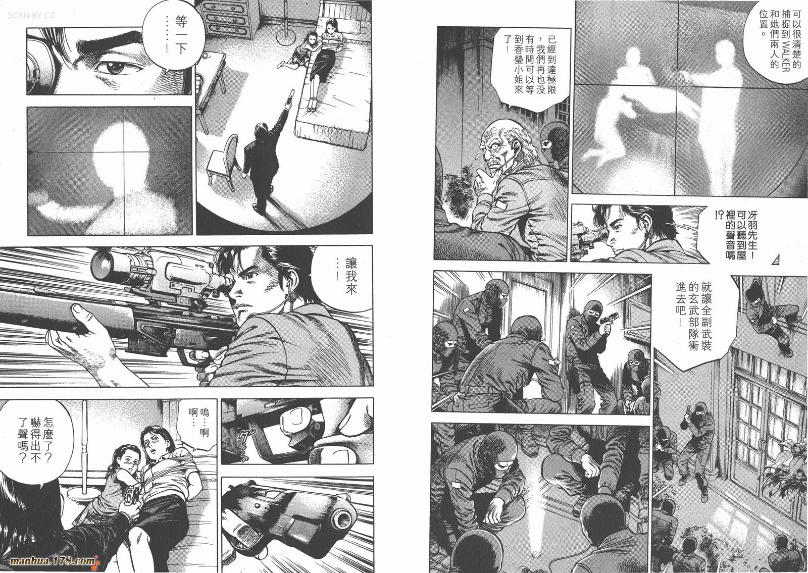 天使心 第7卷 第6页