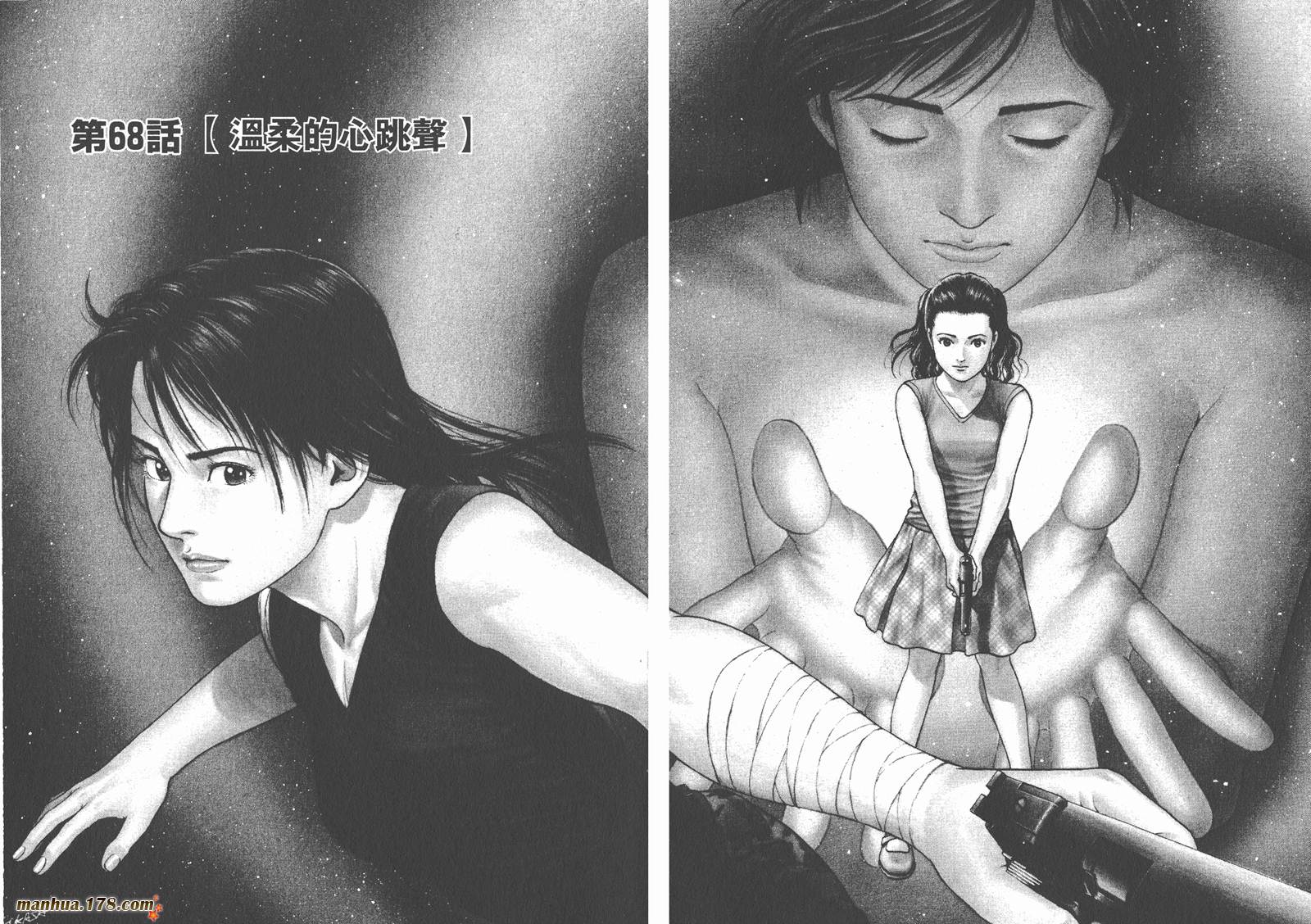 天使心 第7卷 第14页