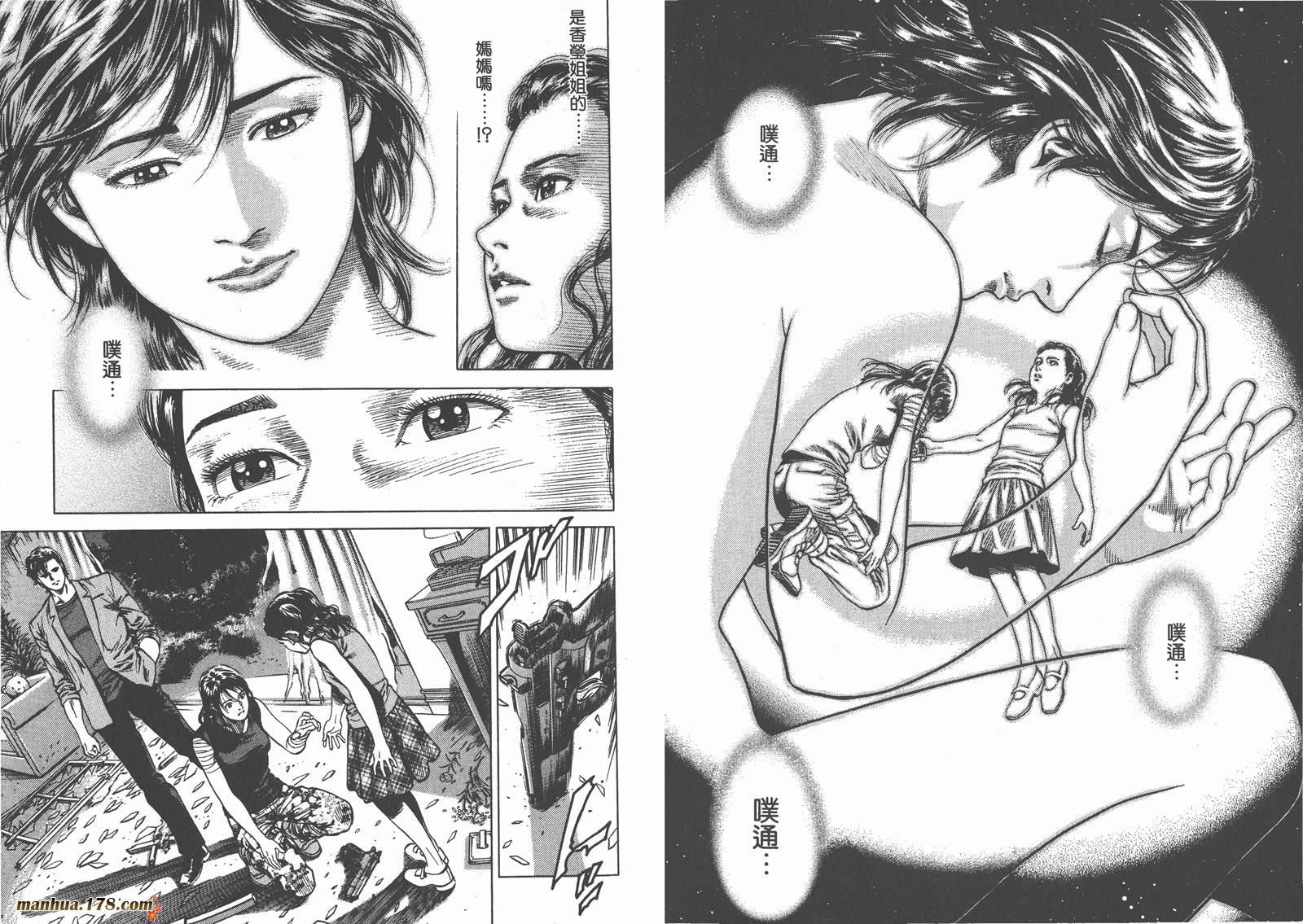 天使心 第7卷 第19页