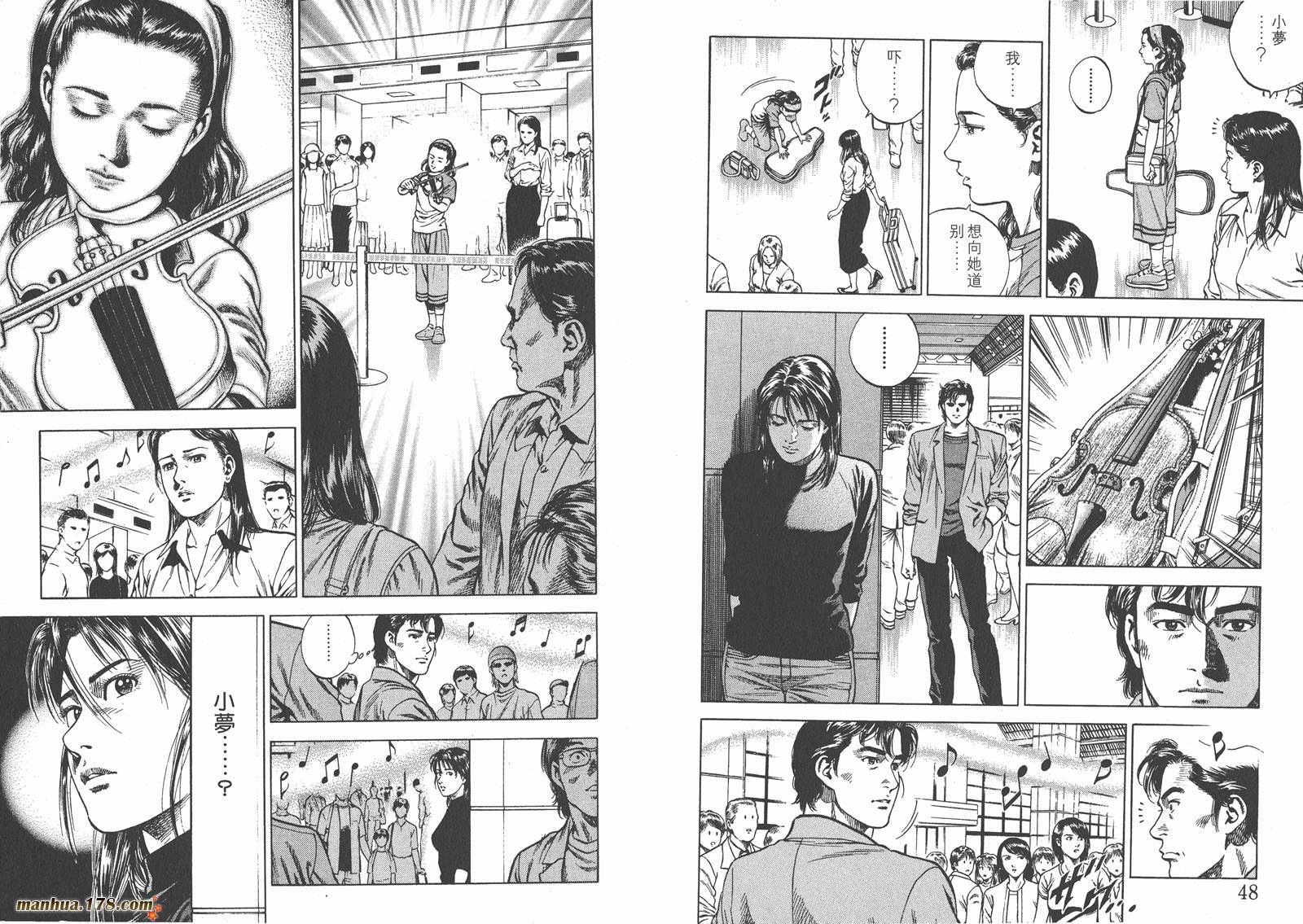 天使心 第7卷 第26页