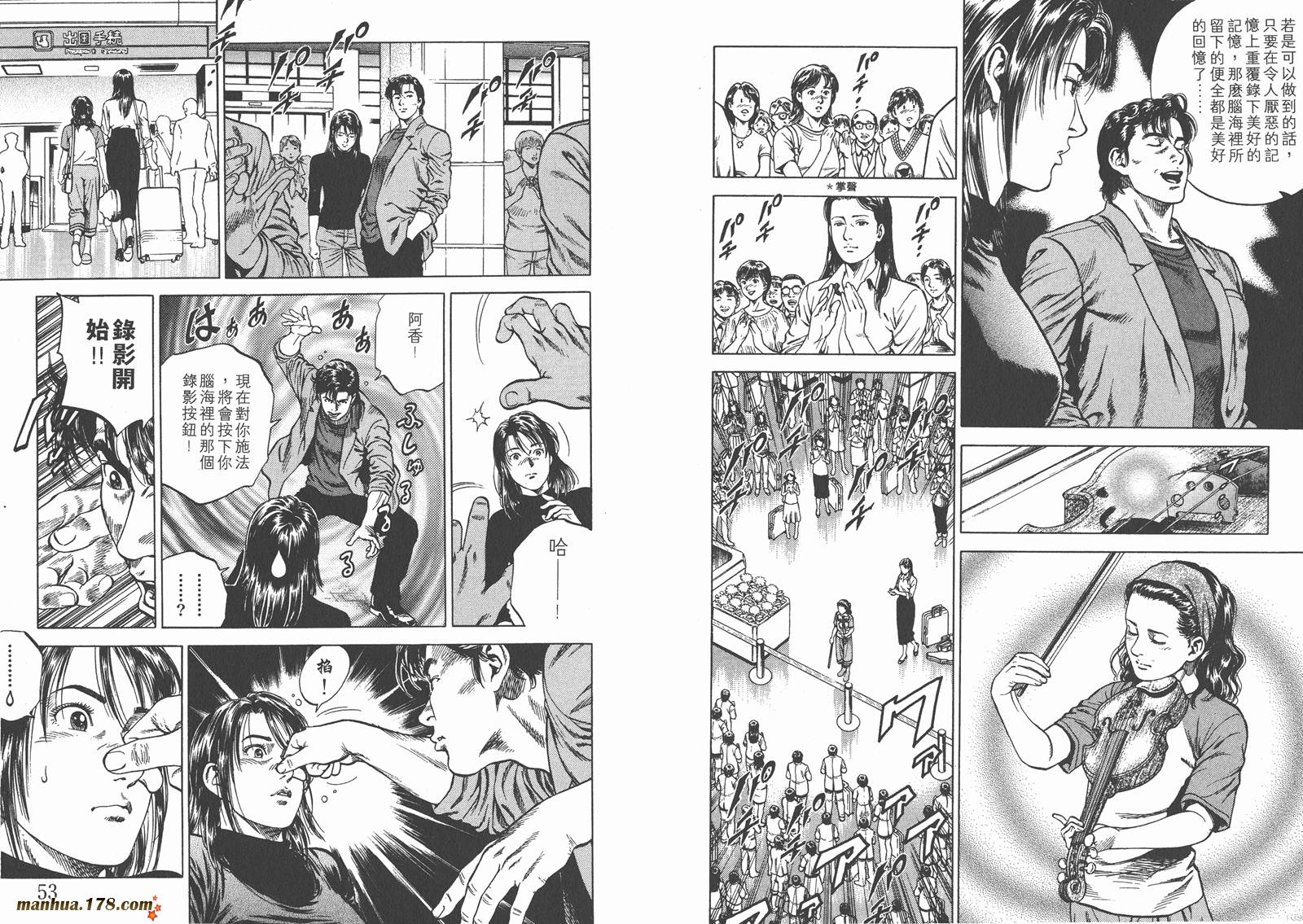 天使心 第7卷 第28页