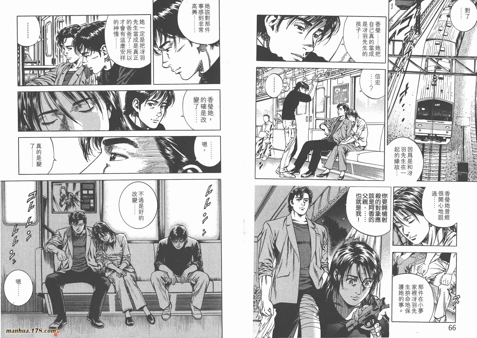 天使心 第7卷 第35页