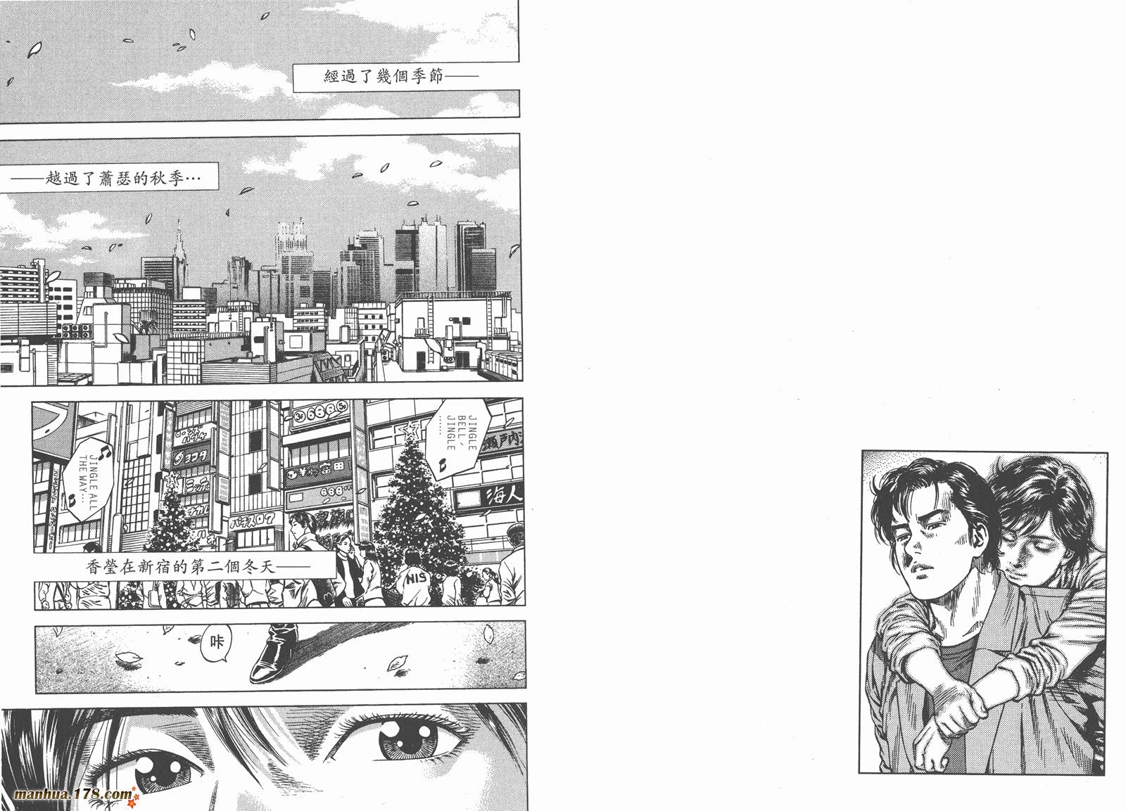 天使心 第7卷 第41页