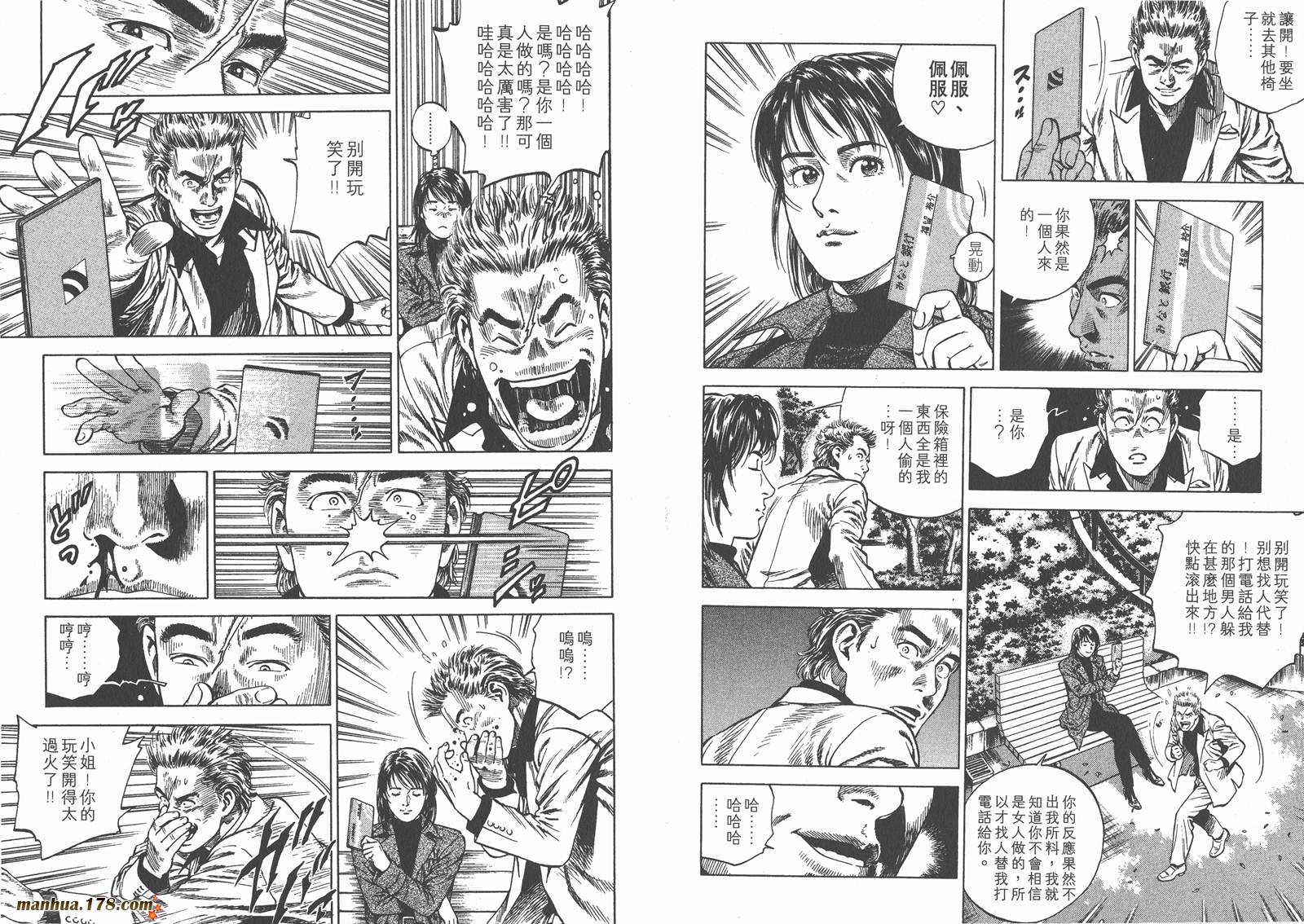 天使心 第7卷 第62页