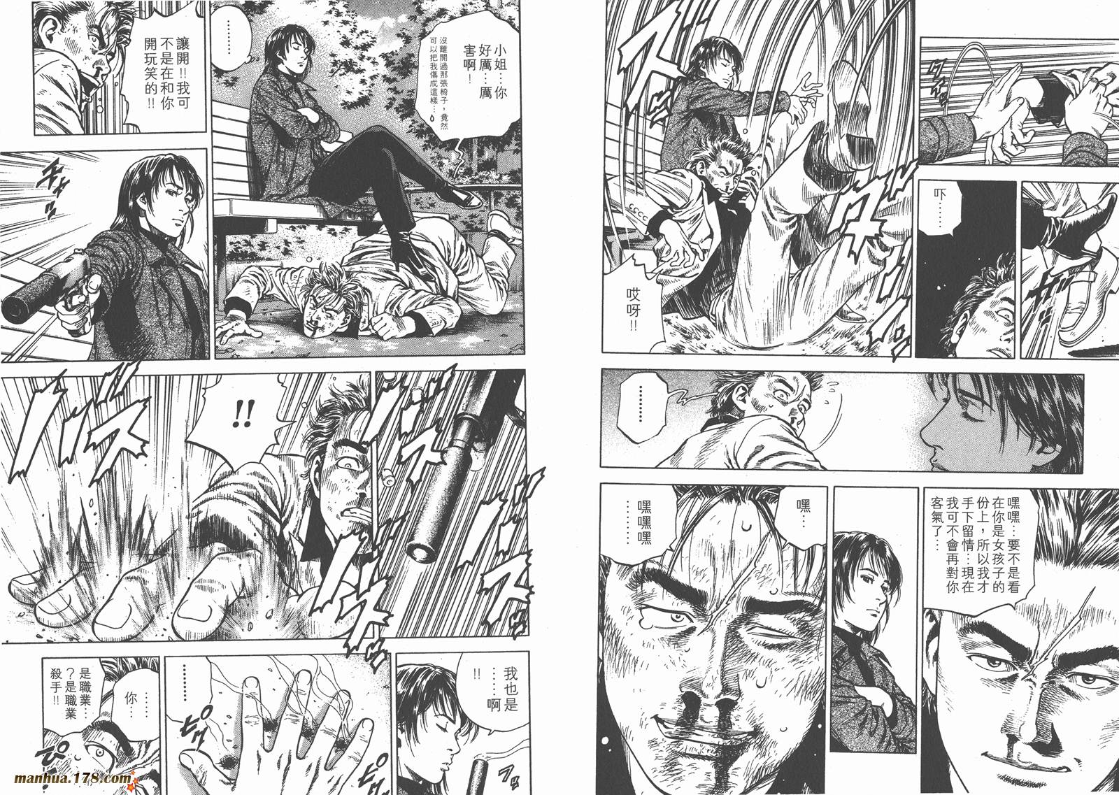 天使心 第7卷 第63页