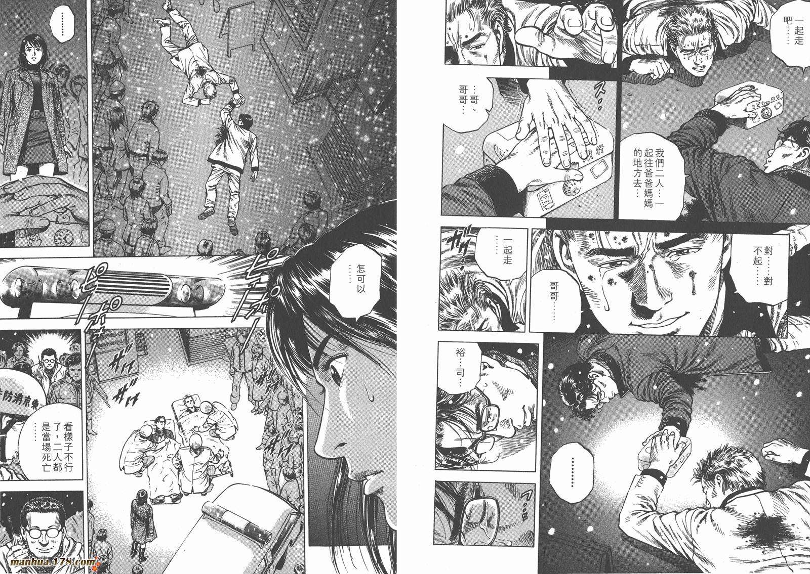 天使心 第7卷 第93页