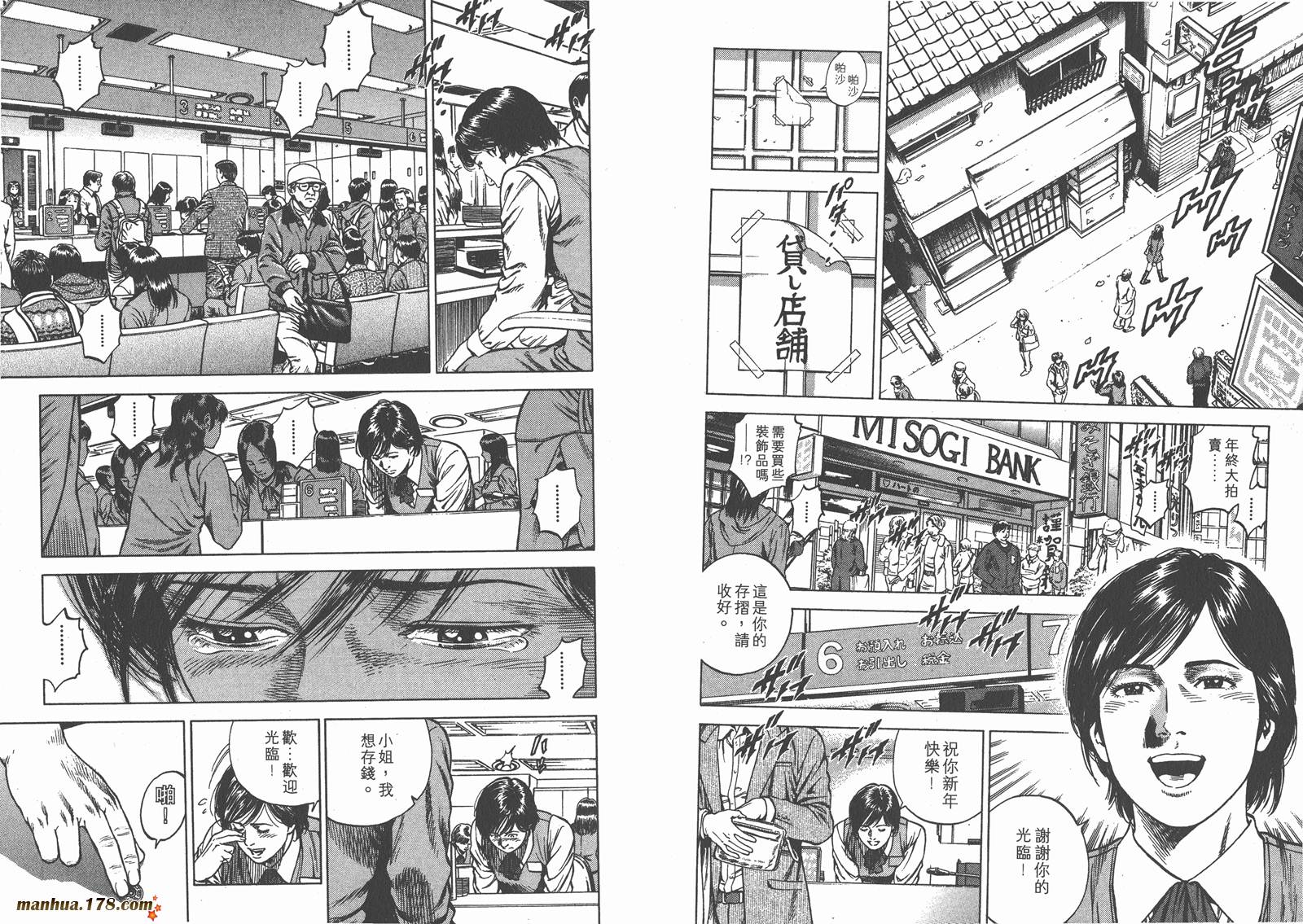 天使心 第7卷 第96页