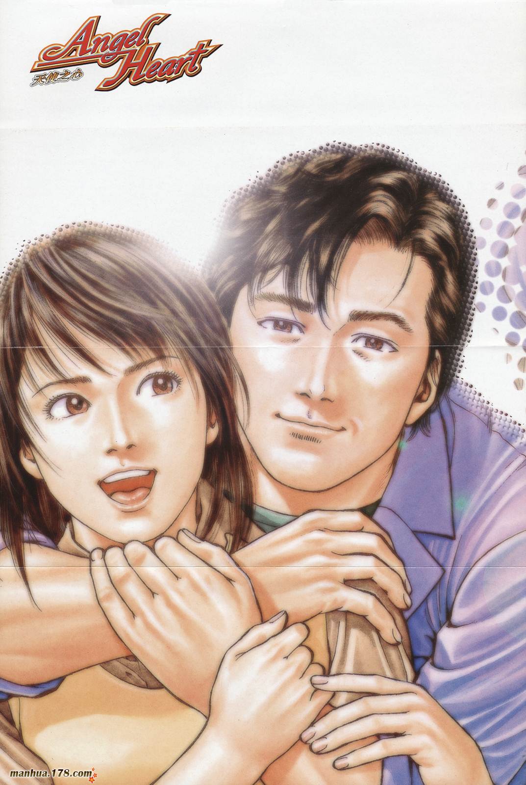 天使心 第8卷 第1页