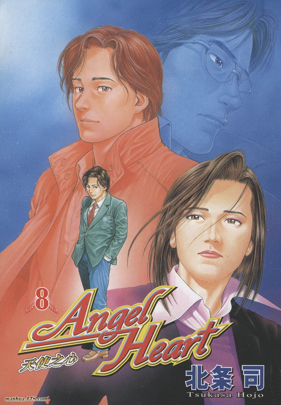 天使心 第8卷 第2页