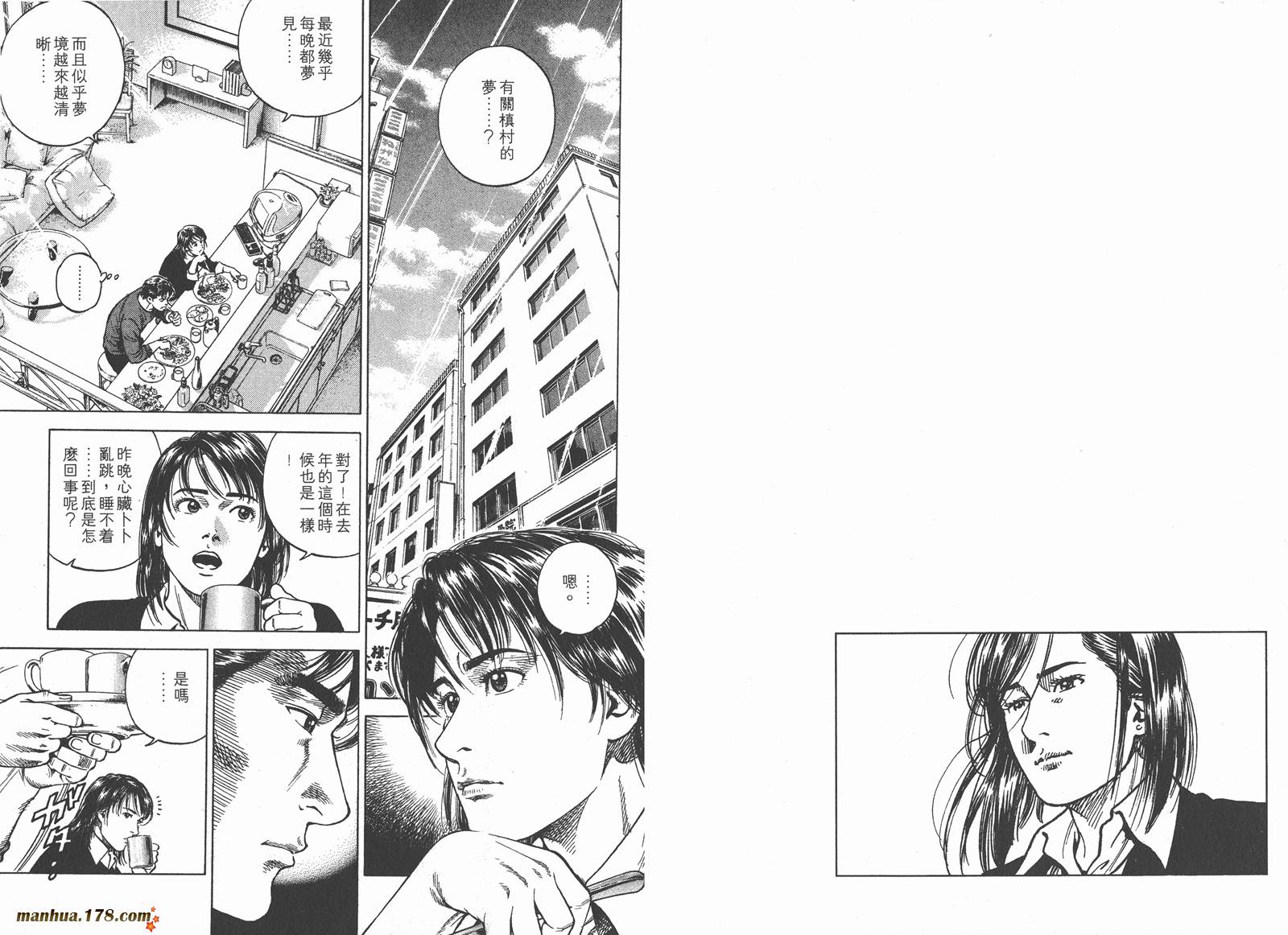 天使心 第8卷 第4页