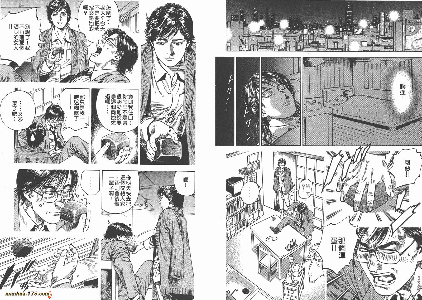 天使心 第8卷 第6页