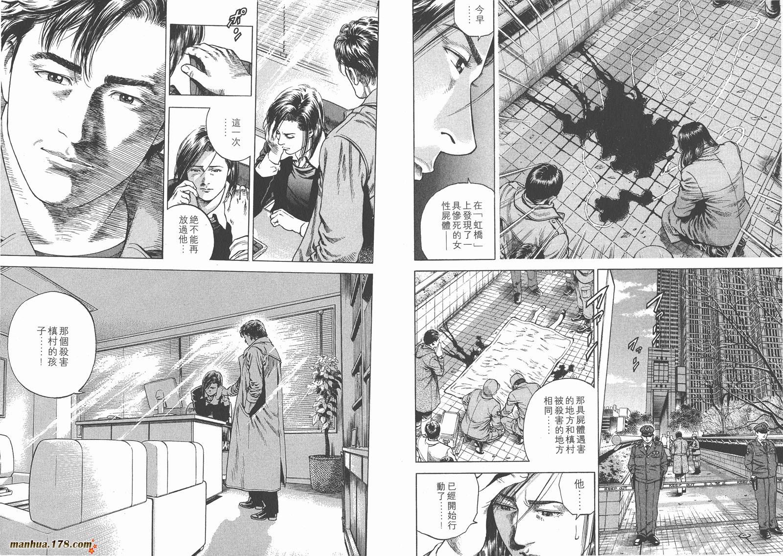 天使心 第8卷 第19页