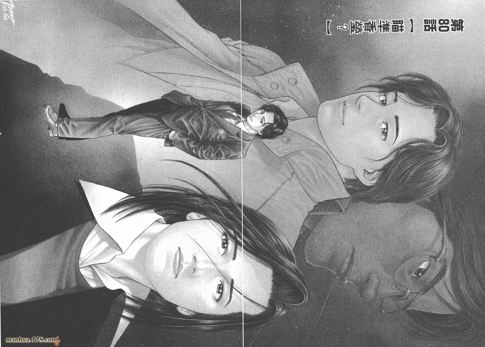 天使心 第8卷 第23页