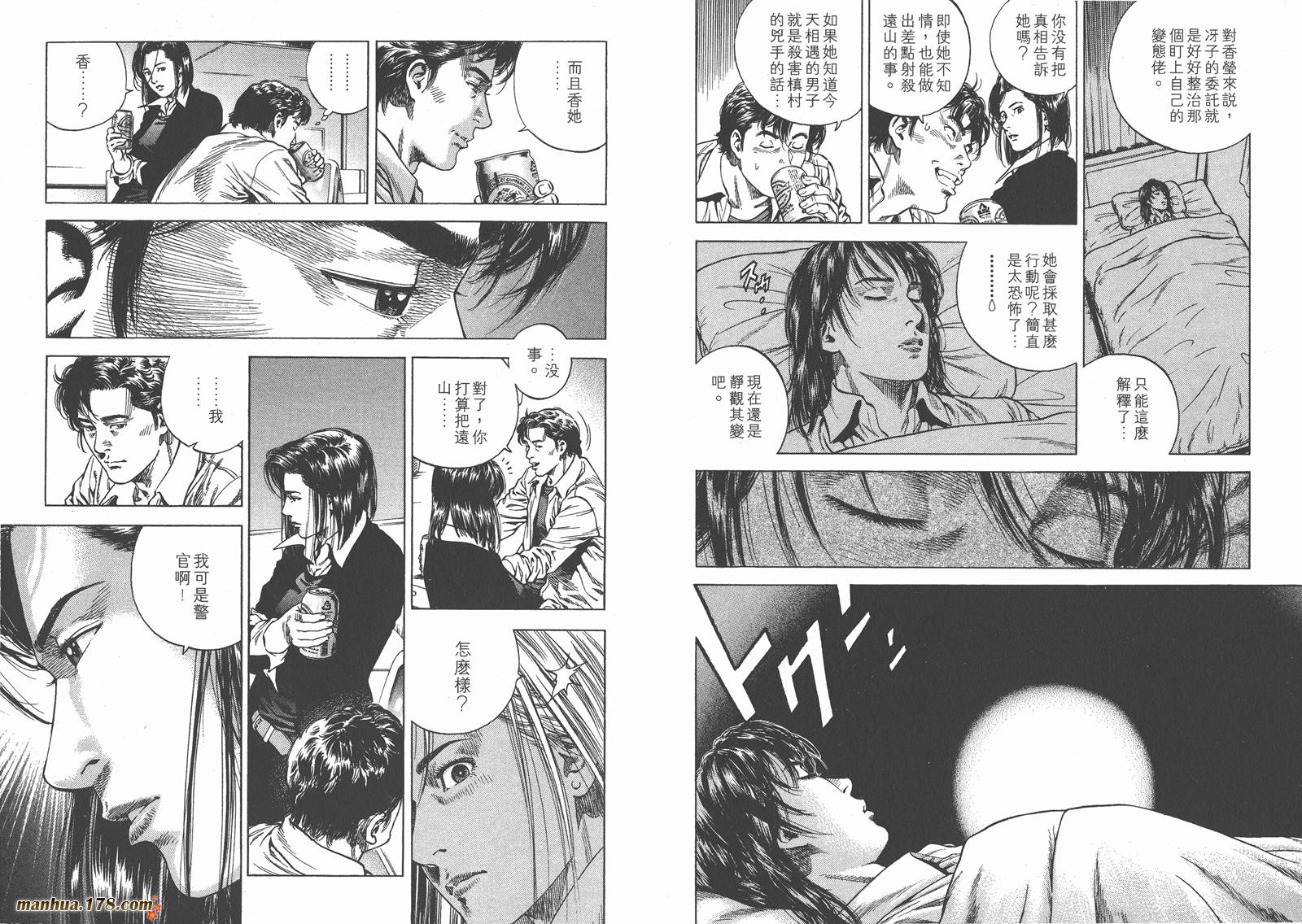 天使心 第8卷 第34页